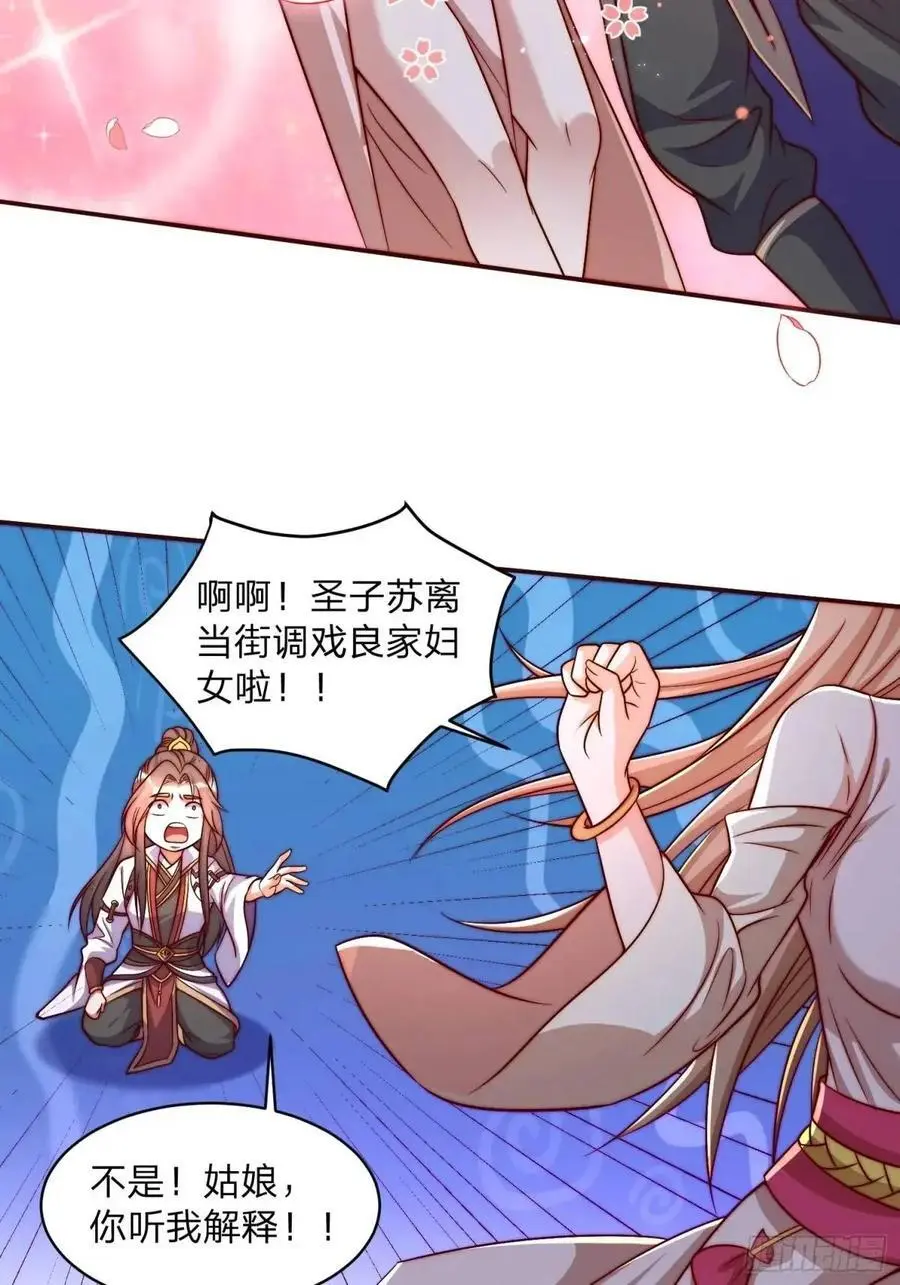 80 就是你了 第36页