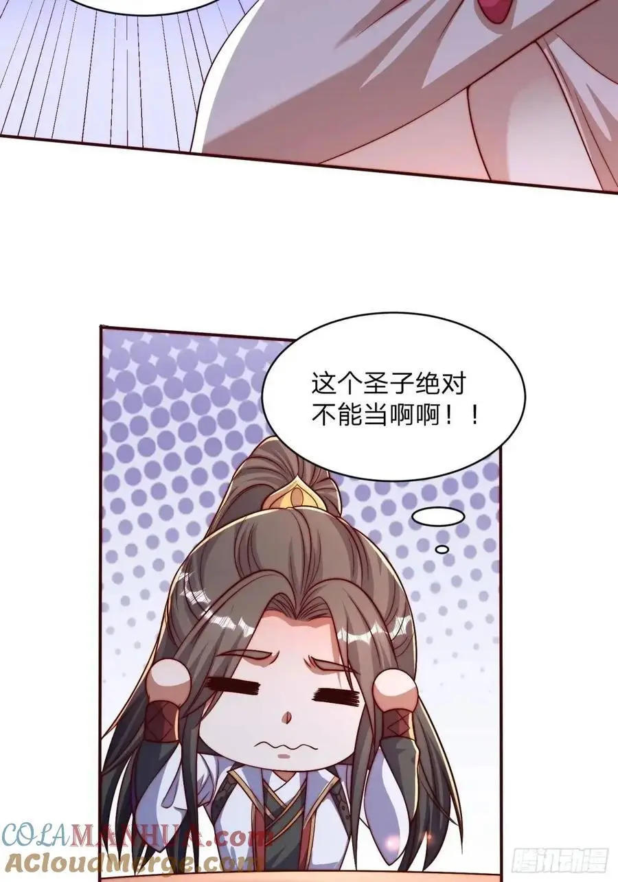 80 就是你了 第37页