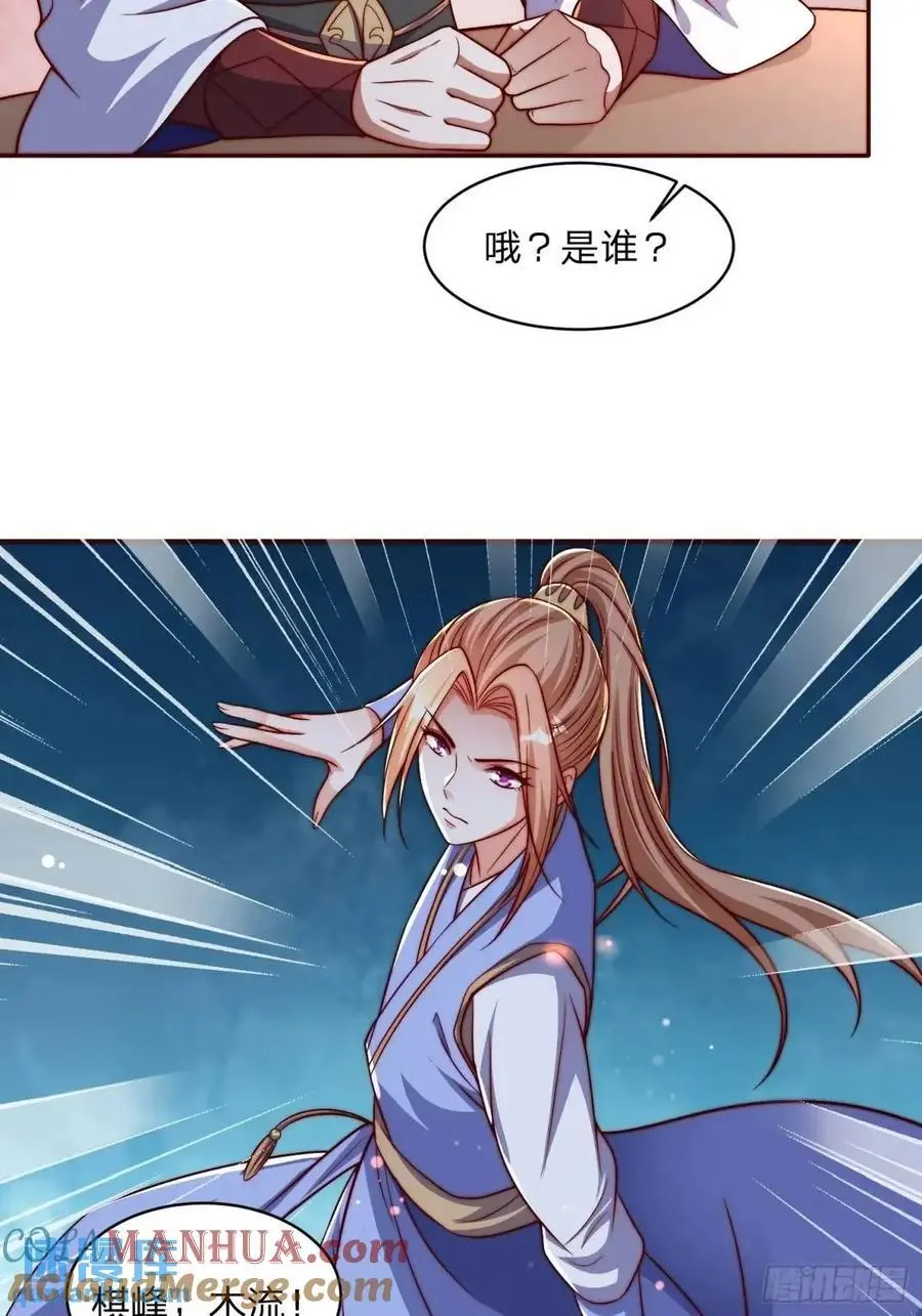 80 就是你了 第39页