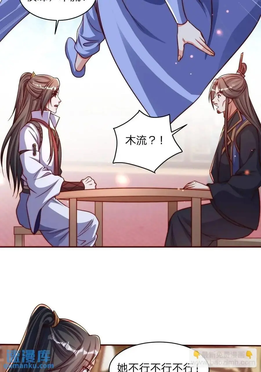 80 就是你了 第40页