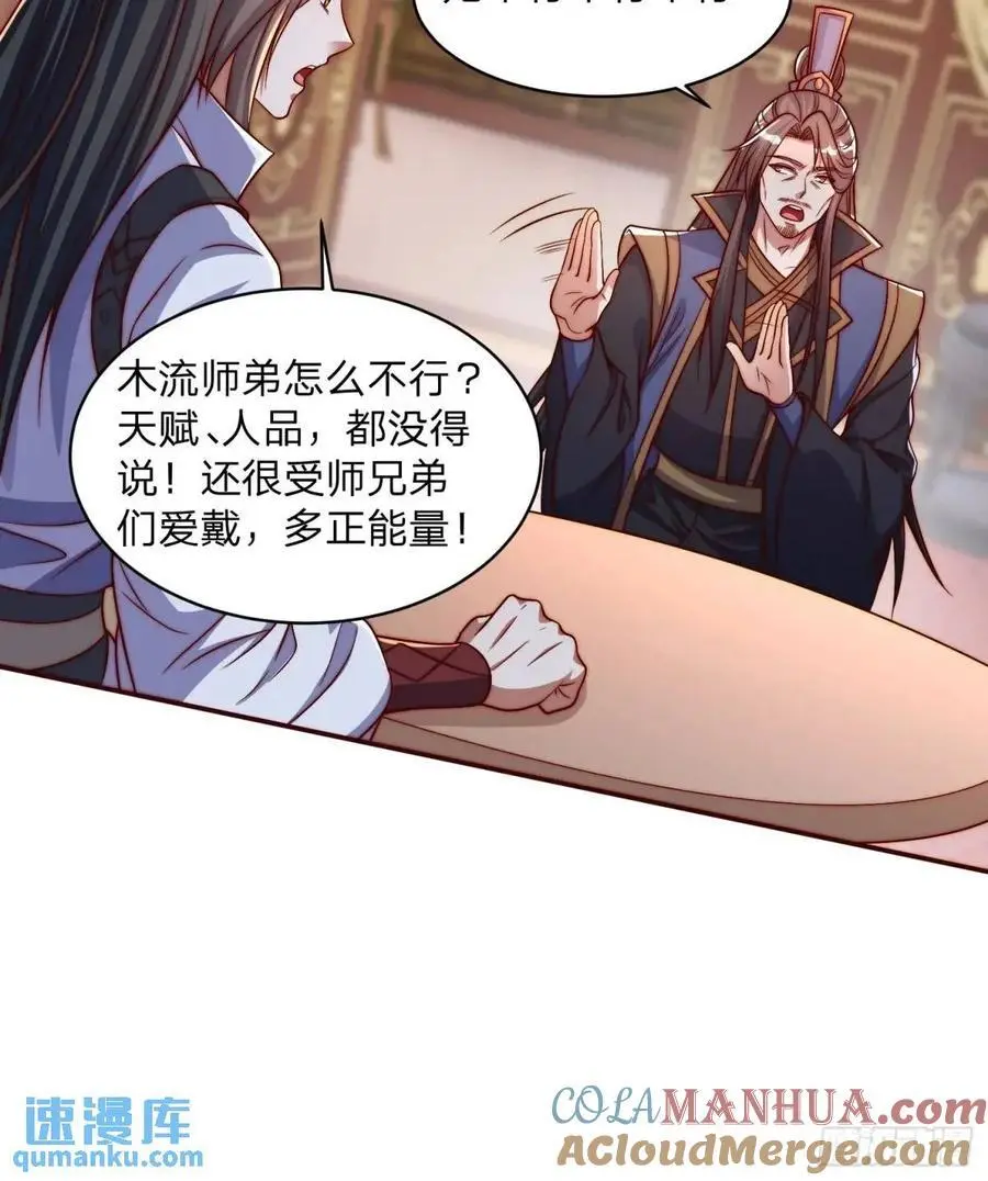 80 就是你了 第41页