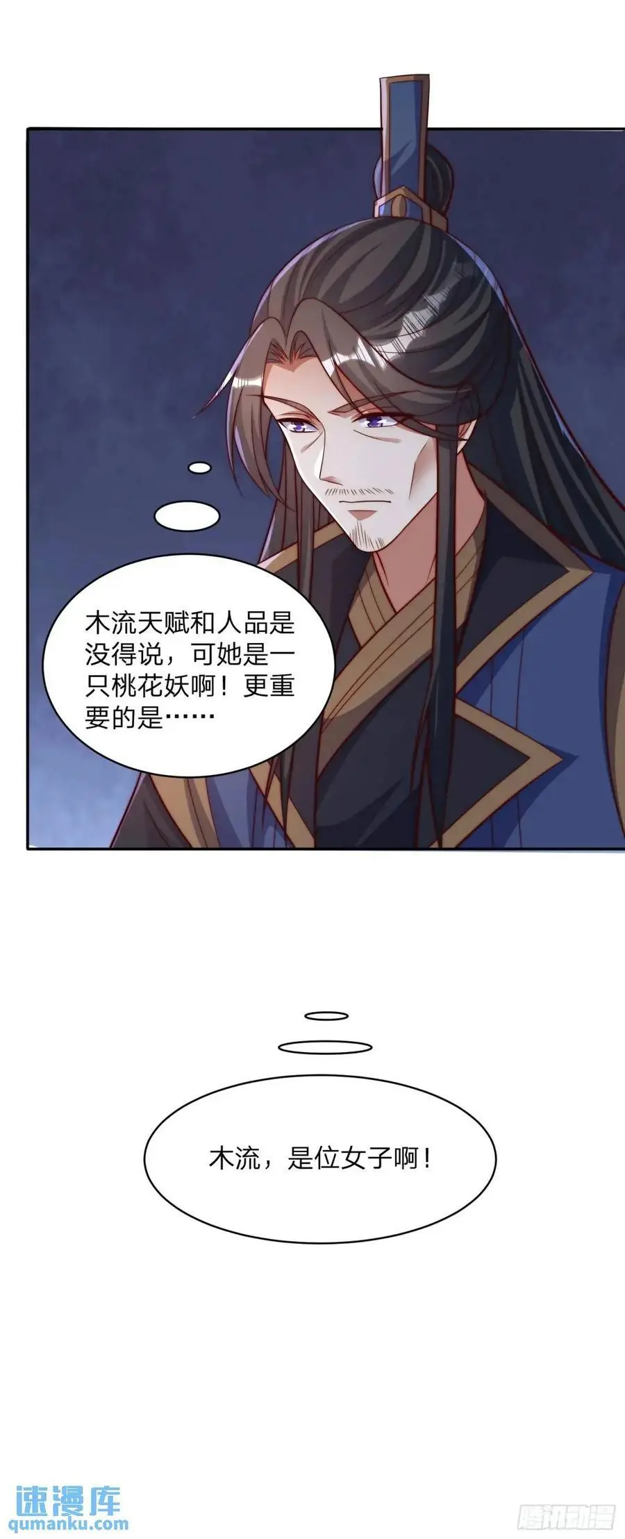 80 就是你了 第42页