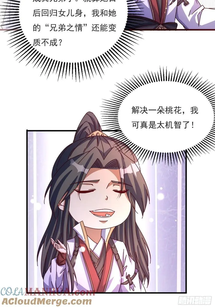81 又要分开 第5页