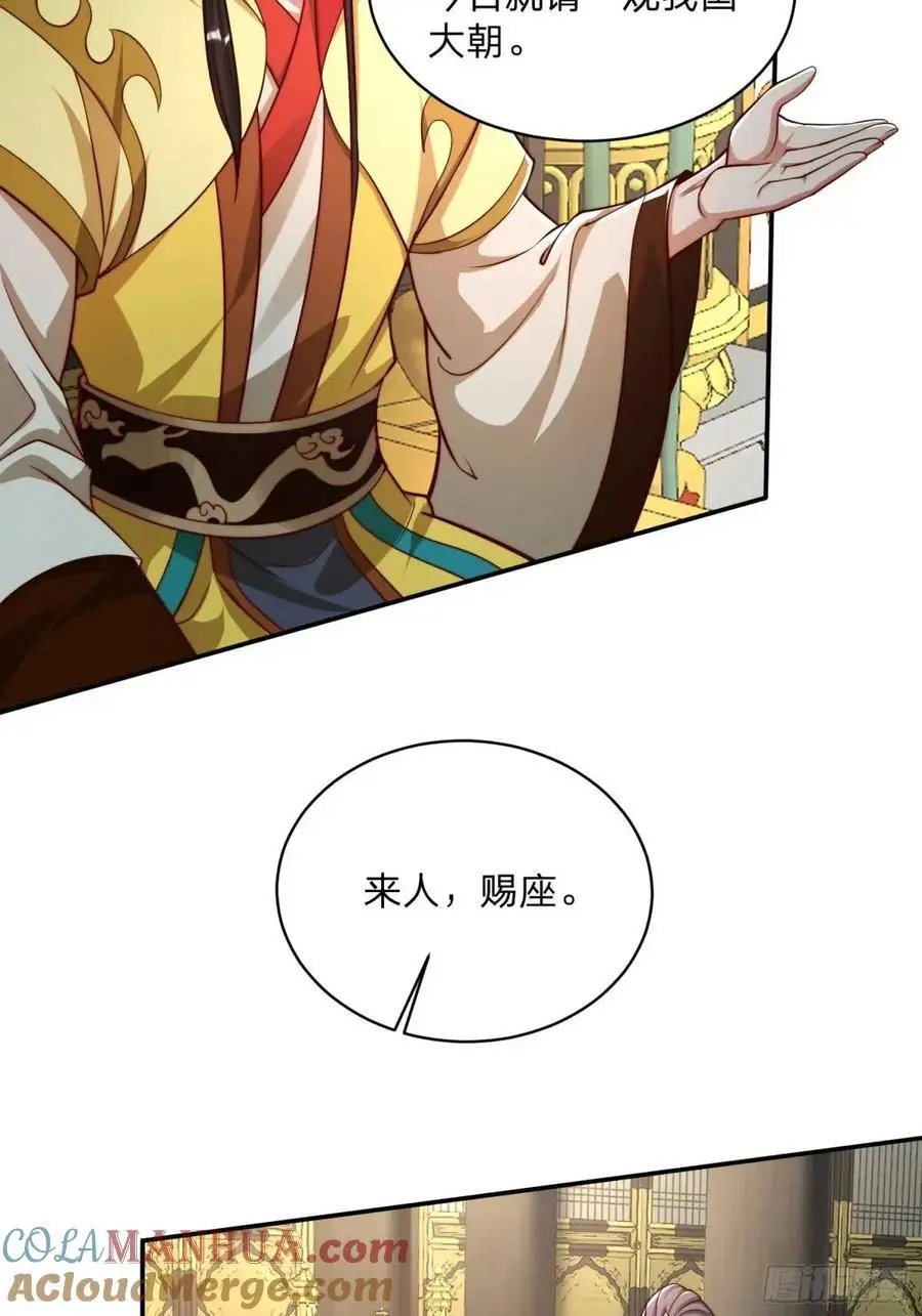 83 扑朔迷离 第13页