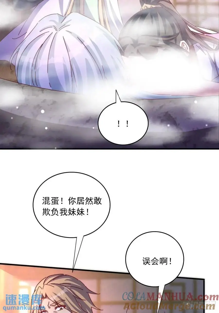 85 抢人老婆 第3页