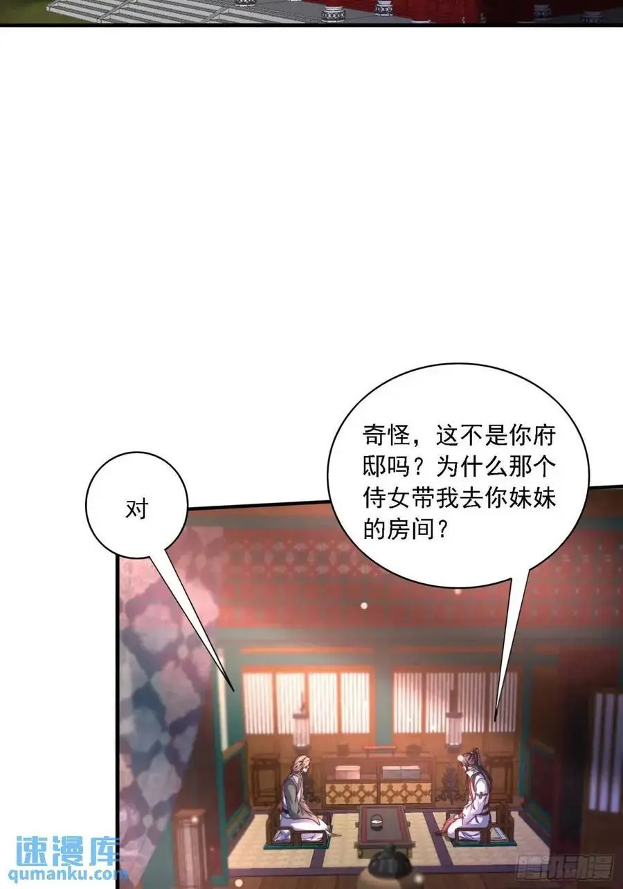 85 抢人老婆 第14页