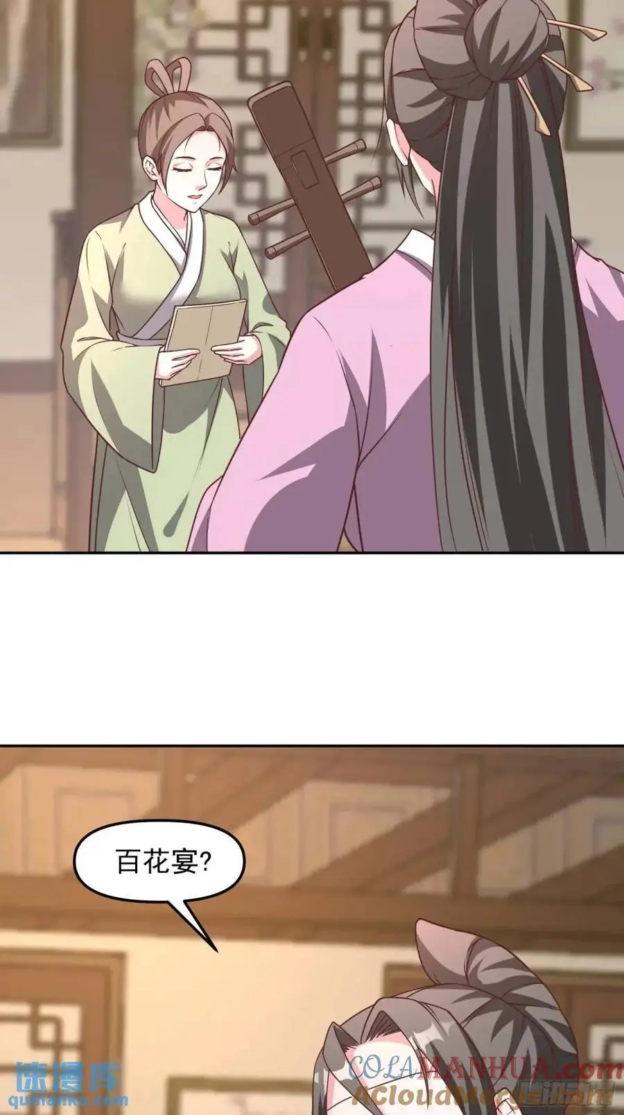 87 大事发生 第11页