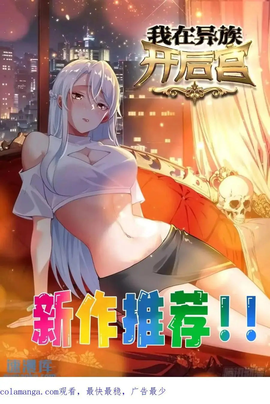 89 金色剧本？！ 第30页
