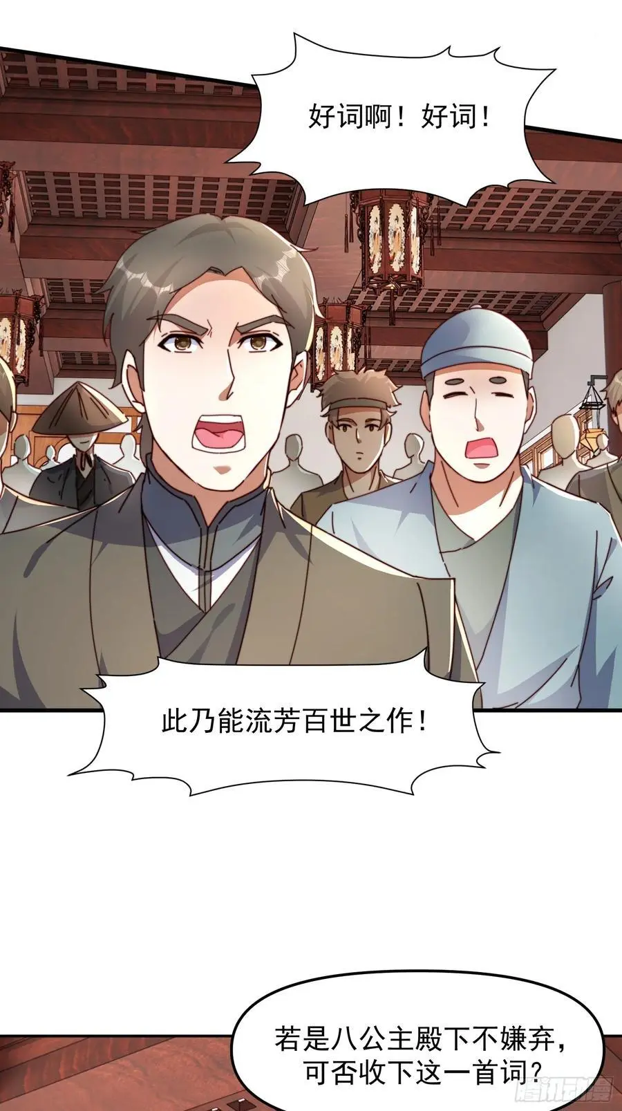92 皇室巨变 第6页