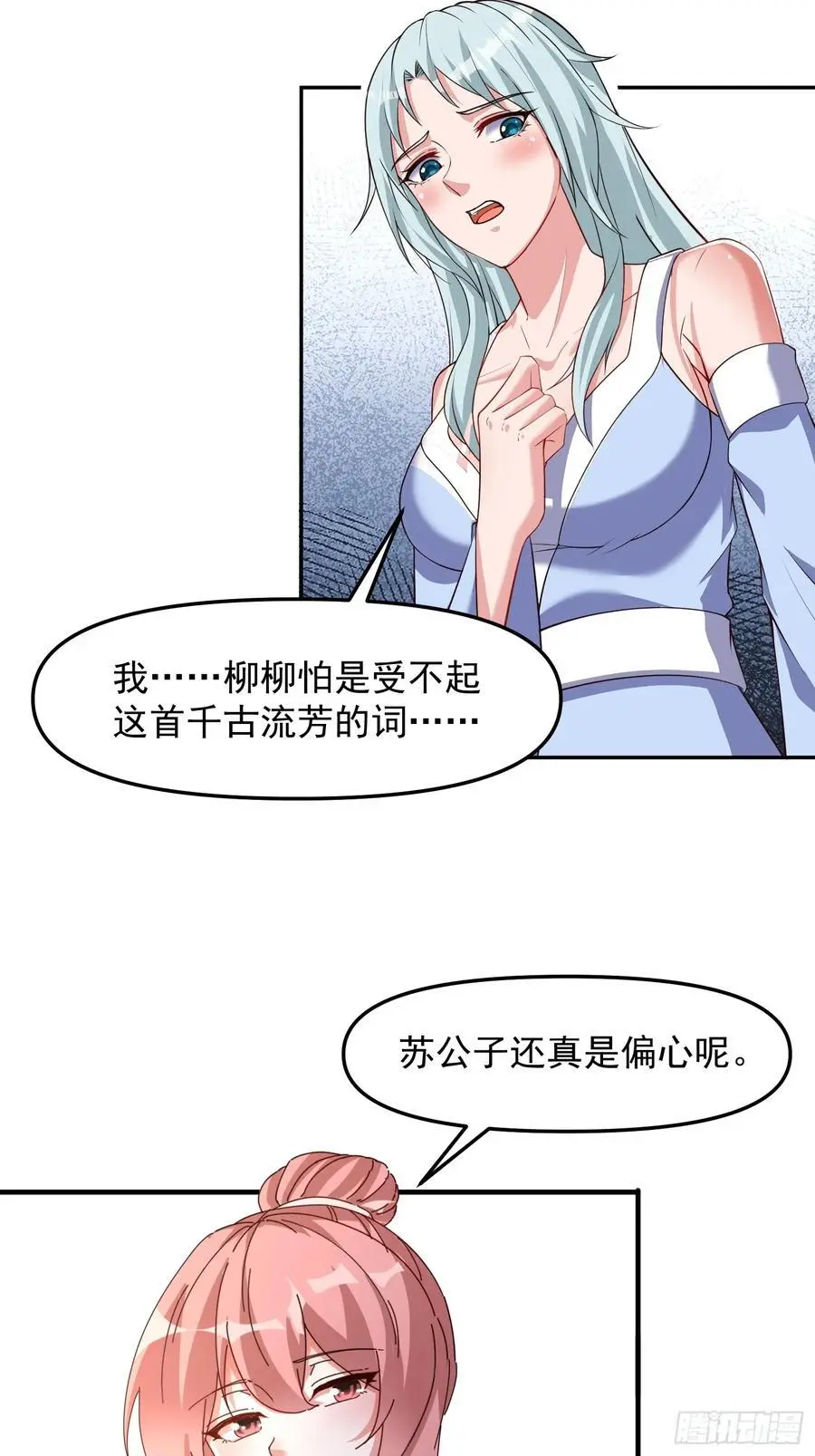 92 皇室巨变 第8页