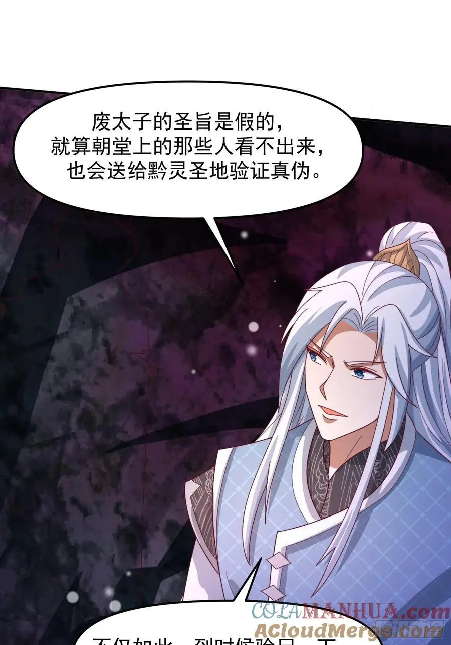 93 阴谋 第19页