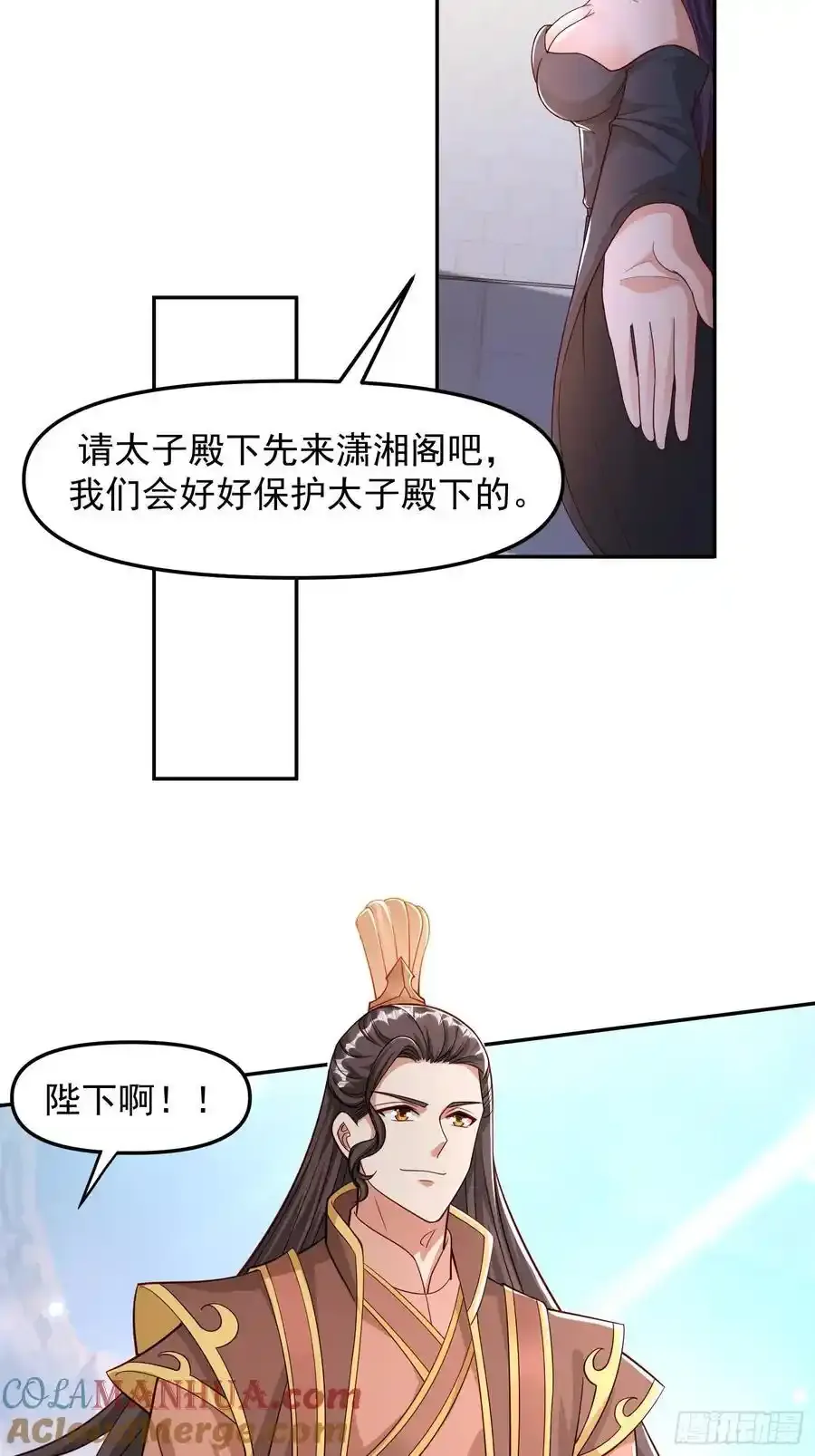 94 恳请圣主成全 第5页