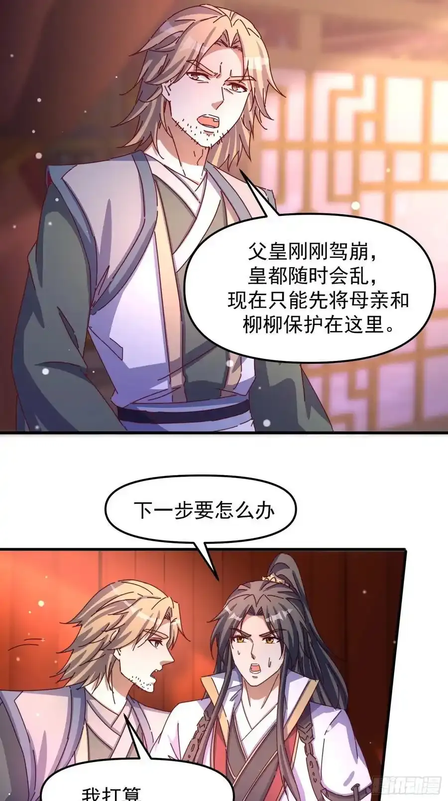 94 恳请圣主成全 第8页