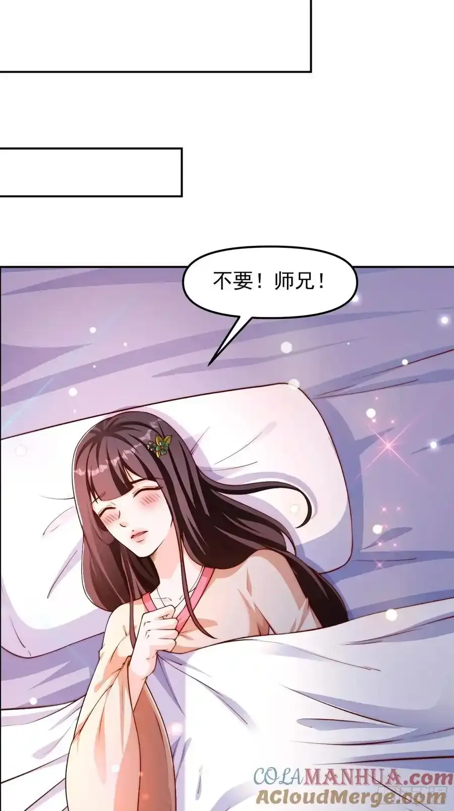 94 恳请圣主成全 第13页
