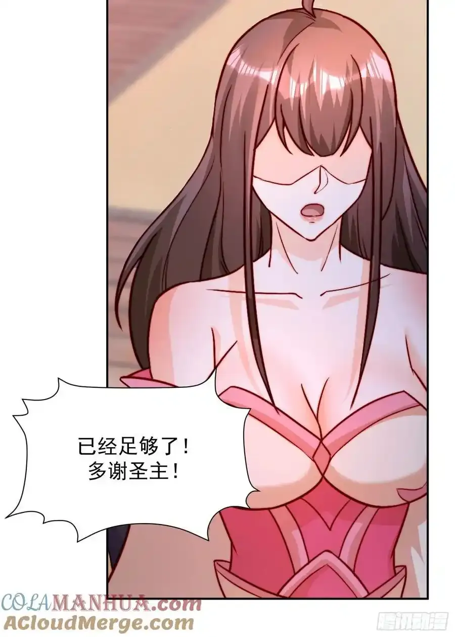 94 恳请圣主成全 第27页