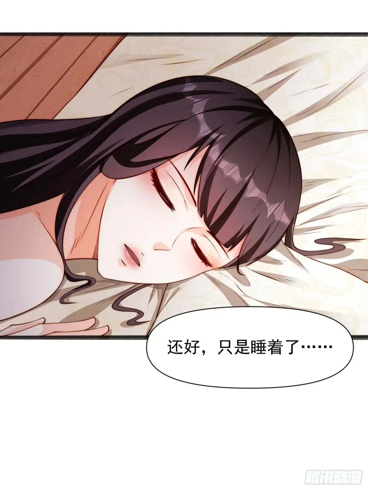 99 新皇？ 第23页