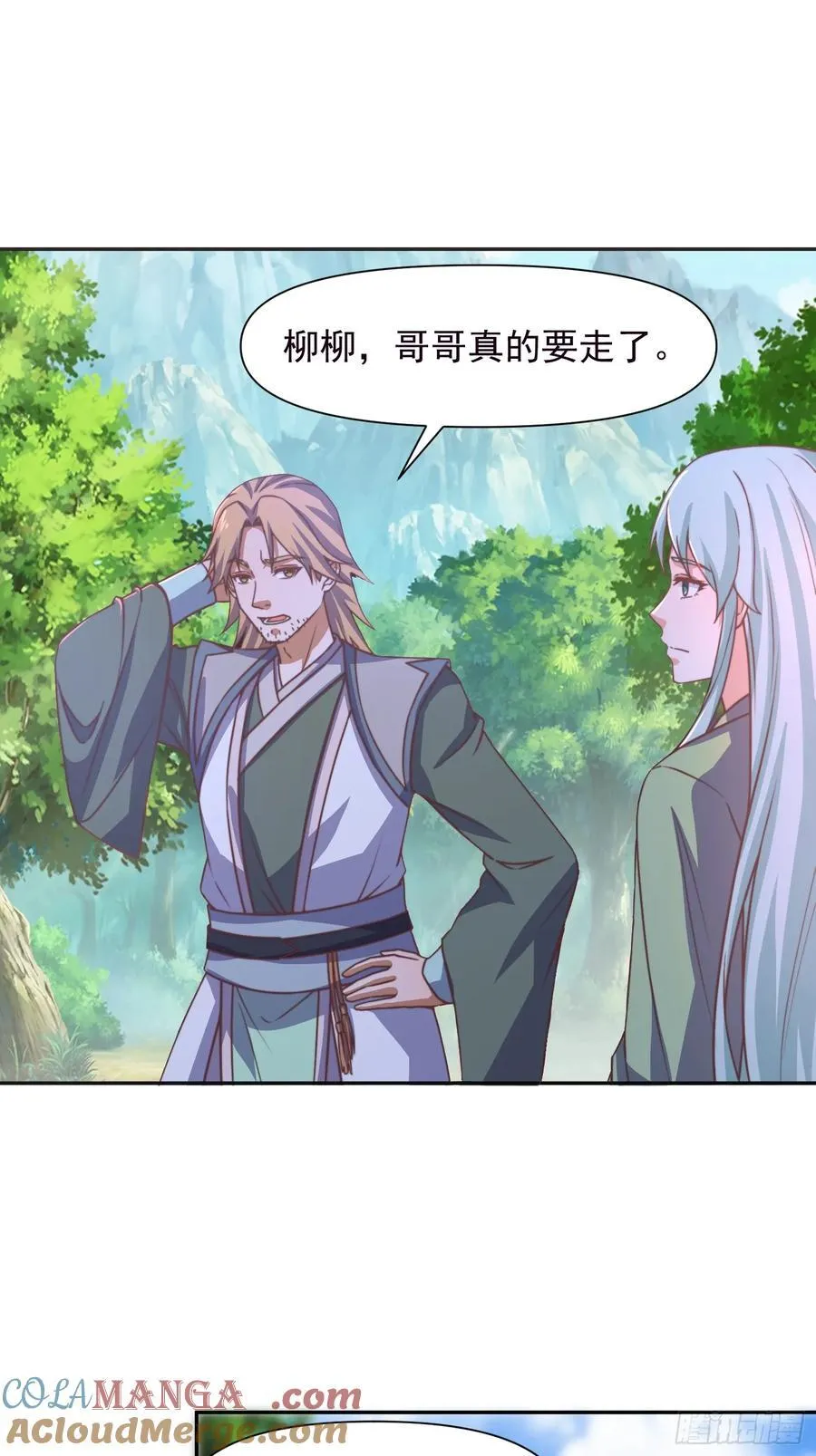 101 回家 第10页