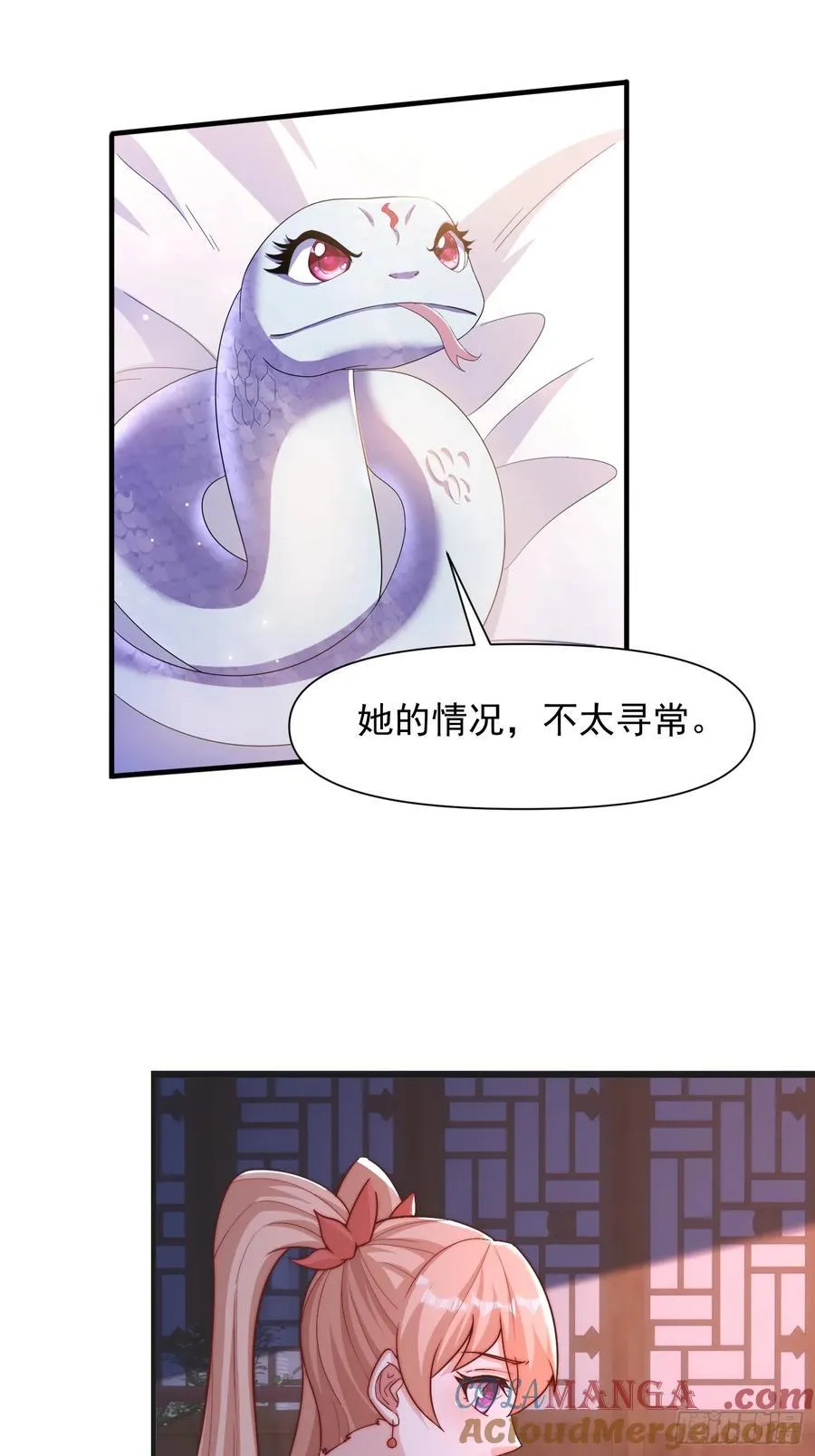 102 昏睡 第21页