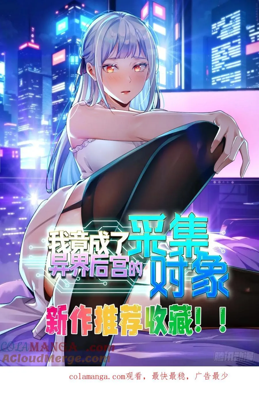 102 昏睡 第25页