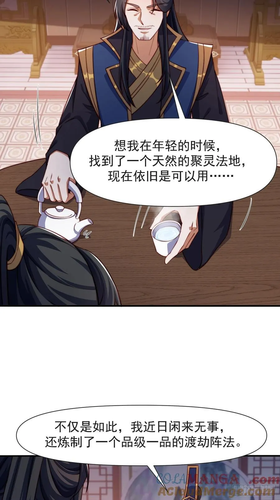 105话 要改口？ 第3页