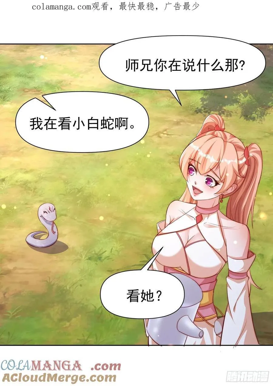 108 要去修炼了 第1页