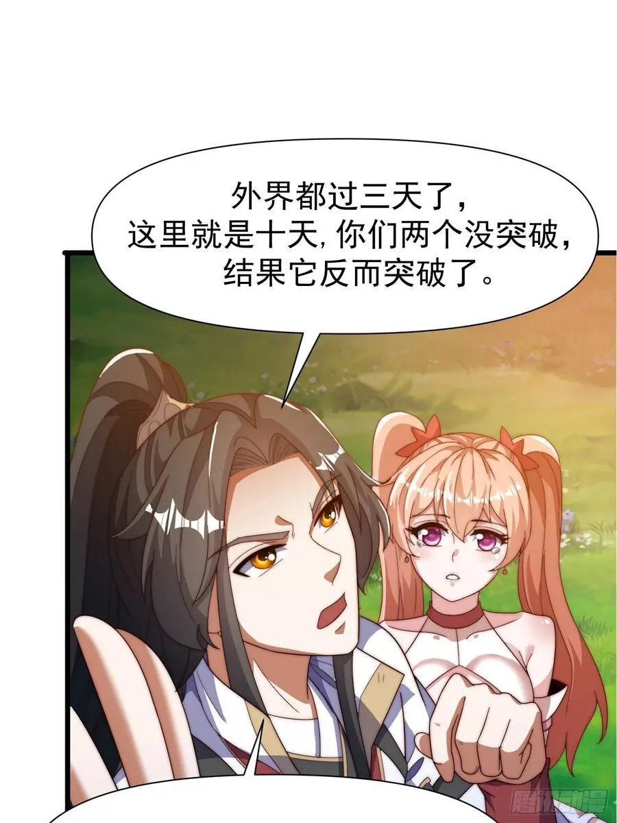 108 要去修炼了 第2页