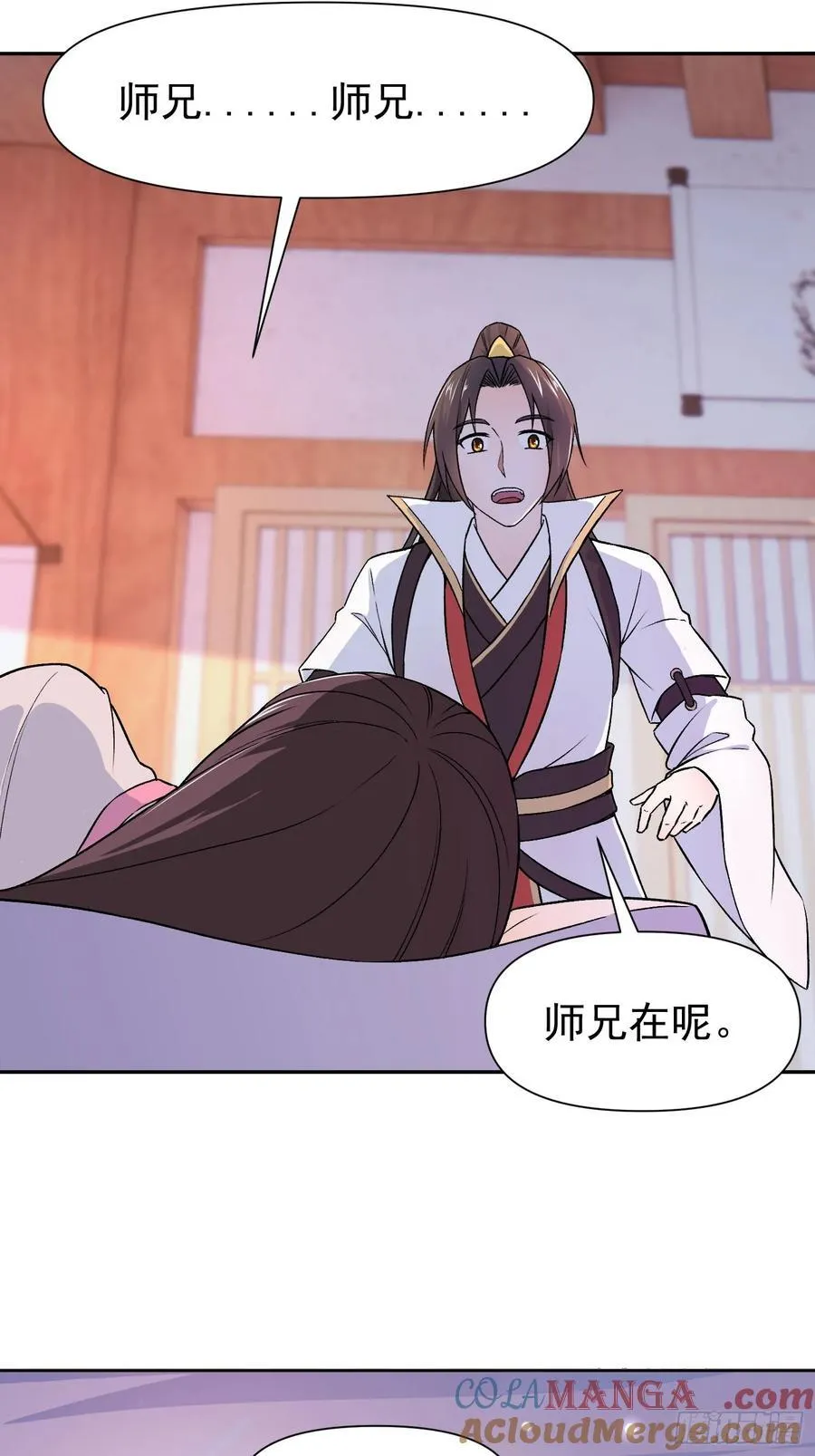 108 要去修炼了 第9页