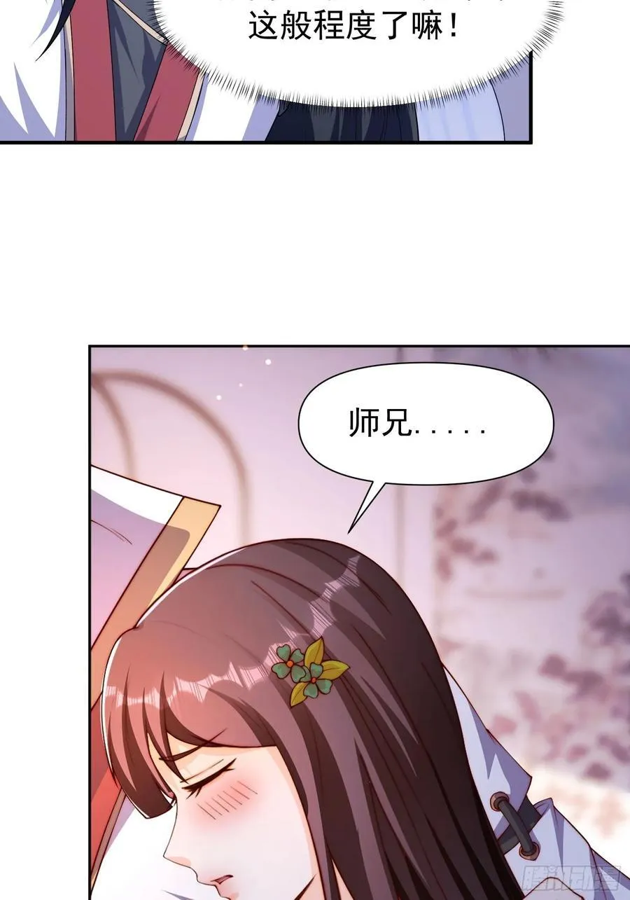 108 要去修炼了 第18页
