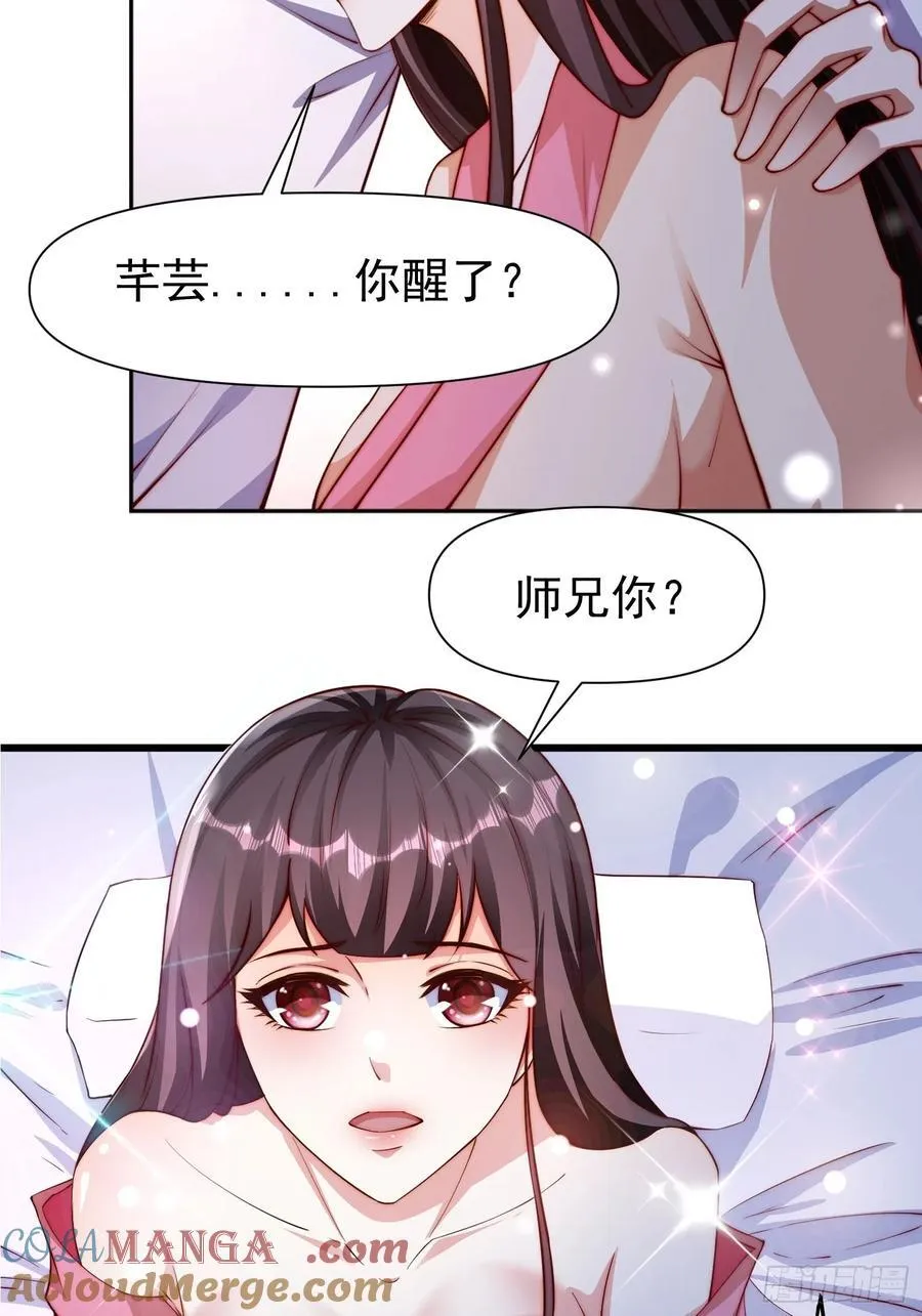108 要去修炼了 第19页