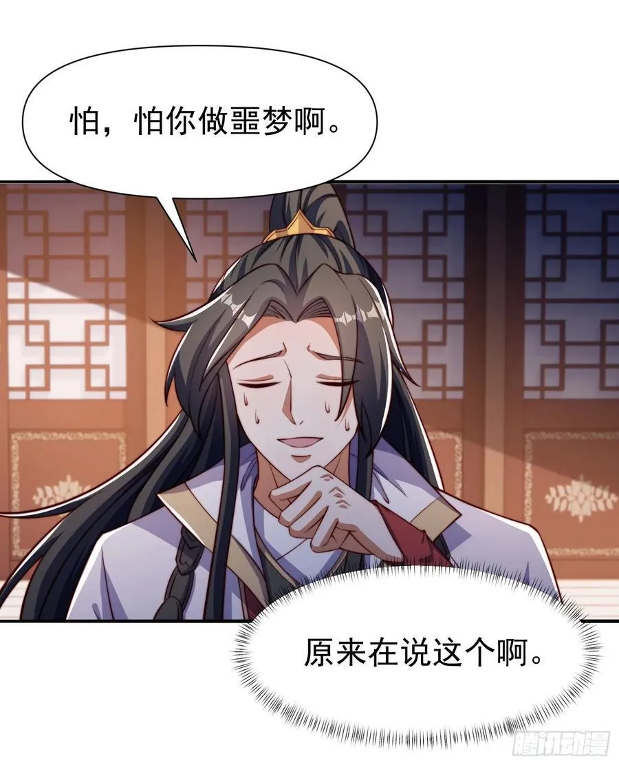 108 要去修炼了 第22页