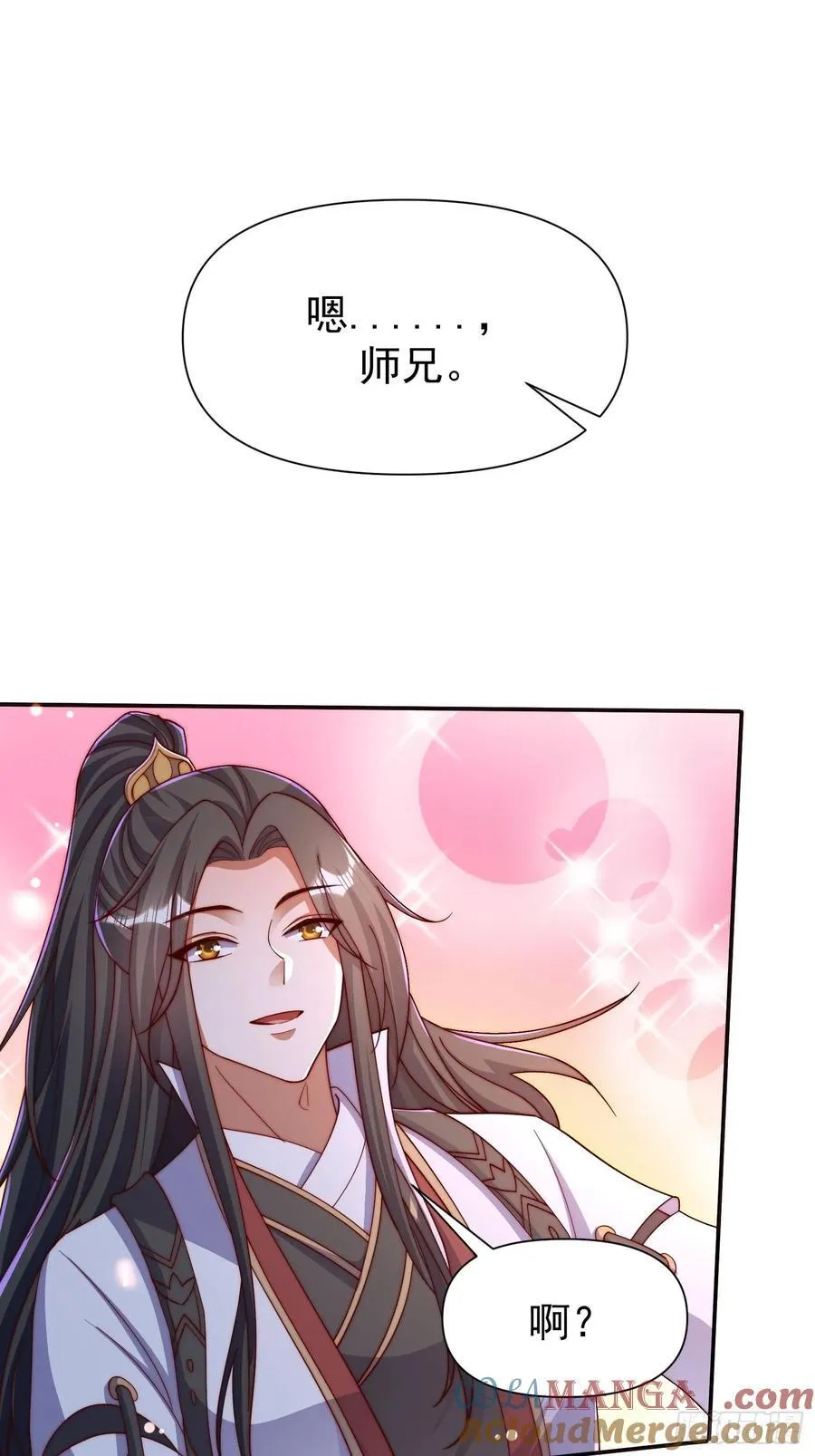 108 要去修炼了 第23页