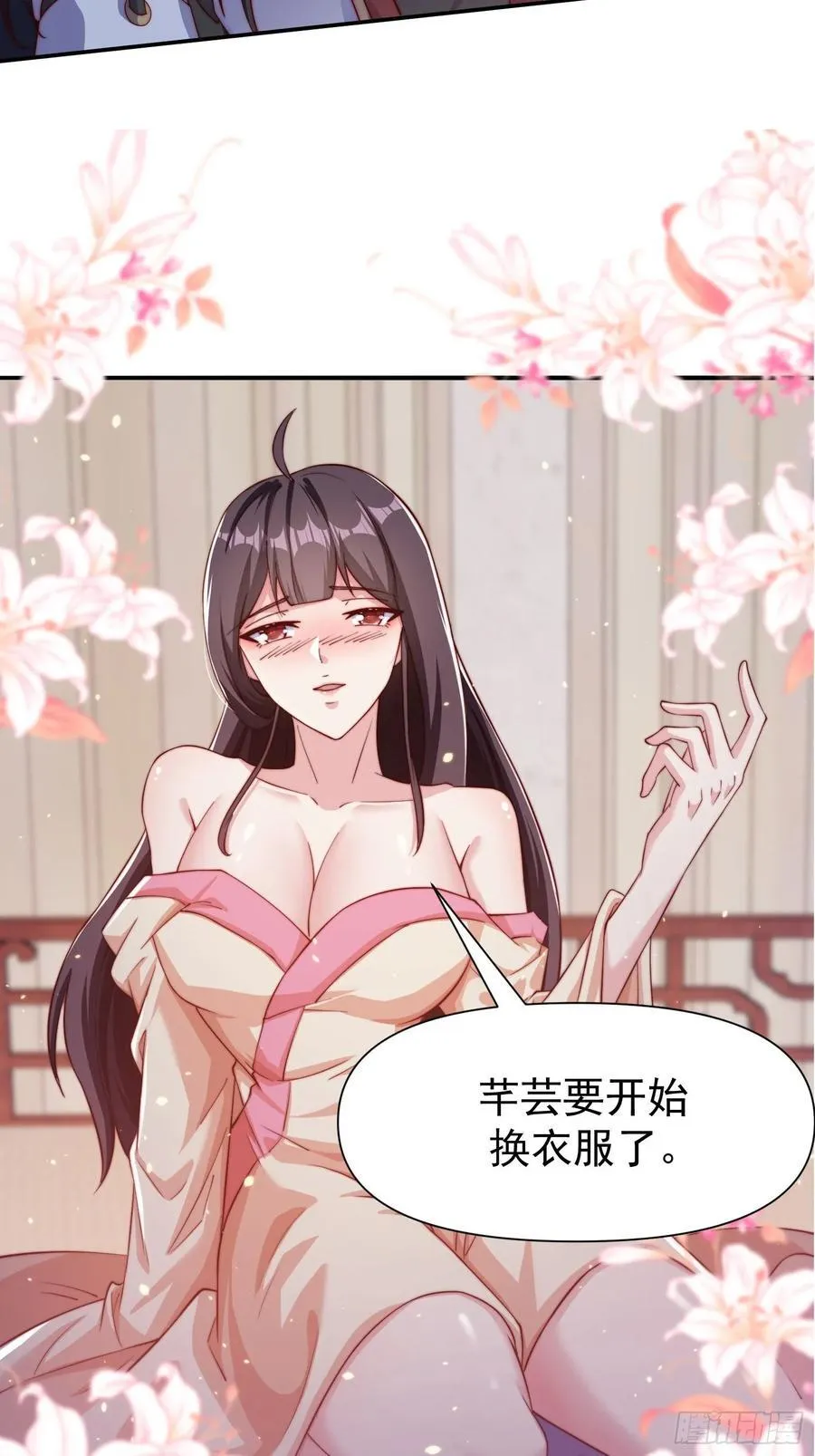 108 要去修炼了 第24页