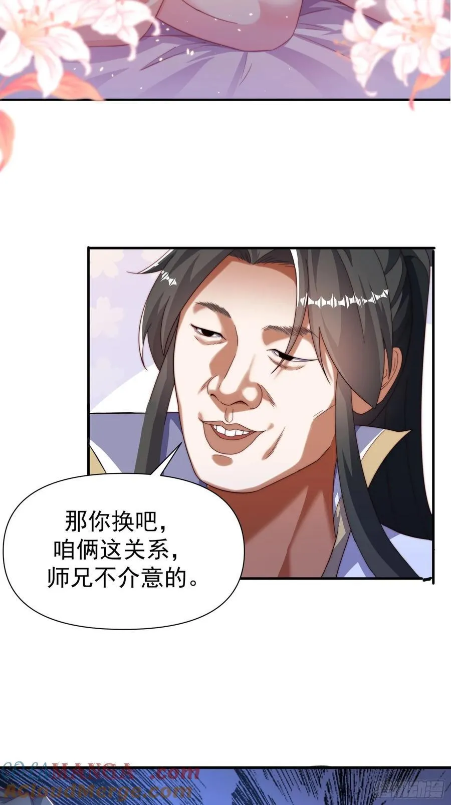108 要去修炼了 第25页