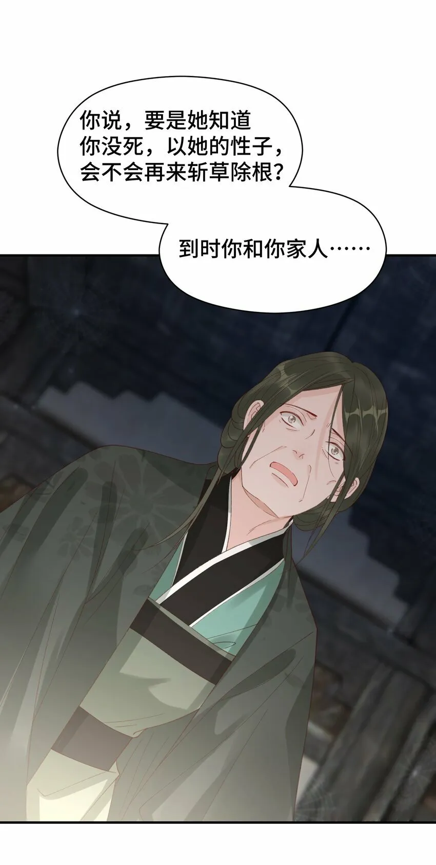 015 猜不透的“真凶” 第6页