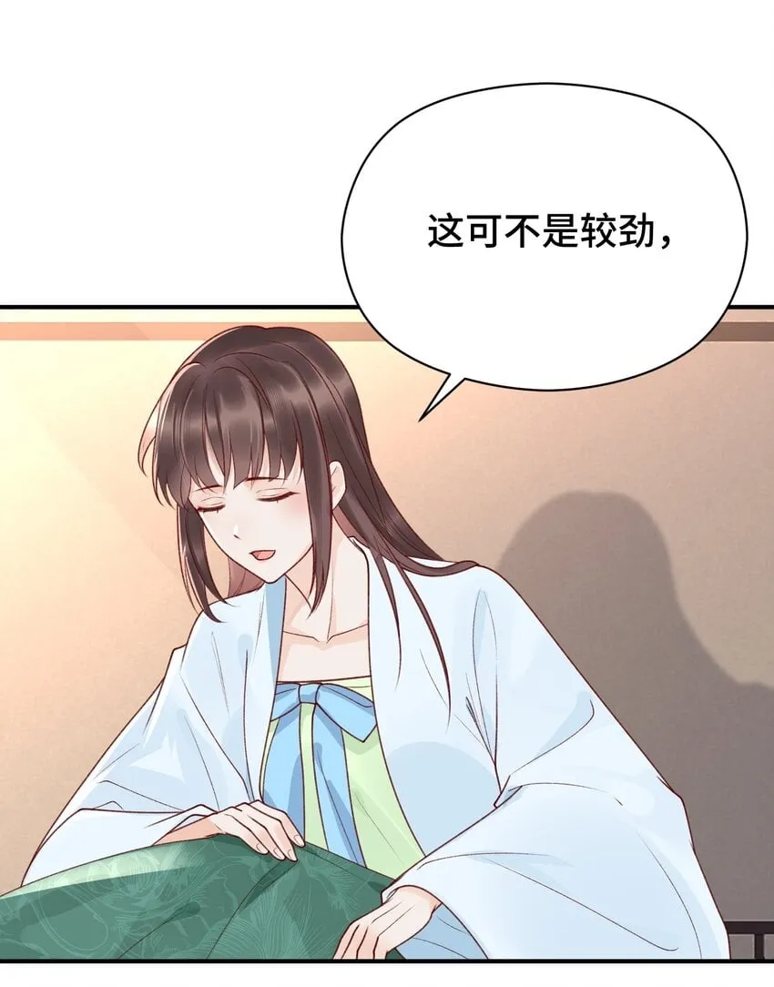 005 娘会慢慢教你 第8页