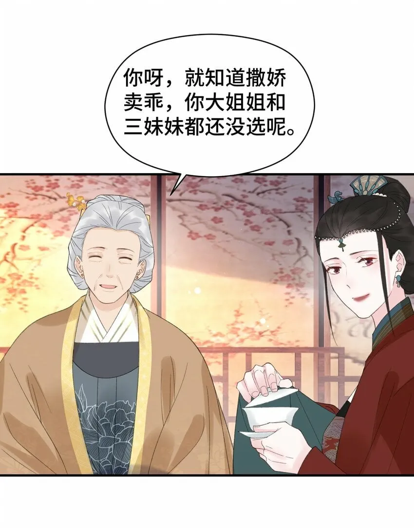 017 平妻 第28页