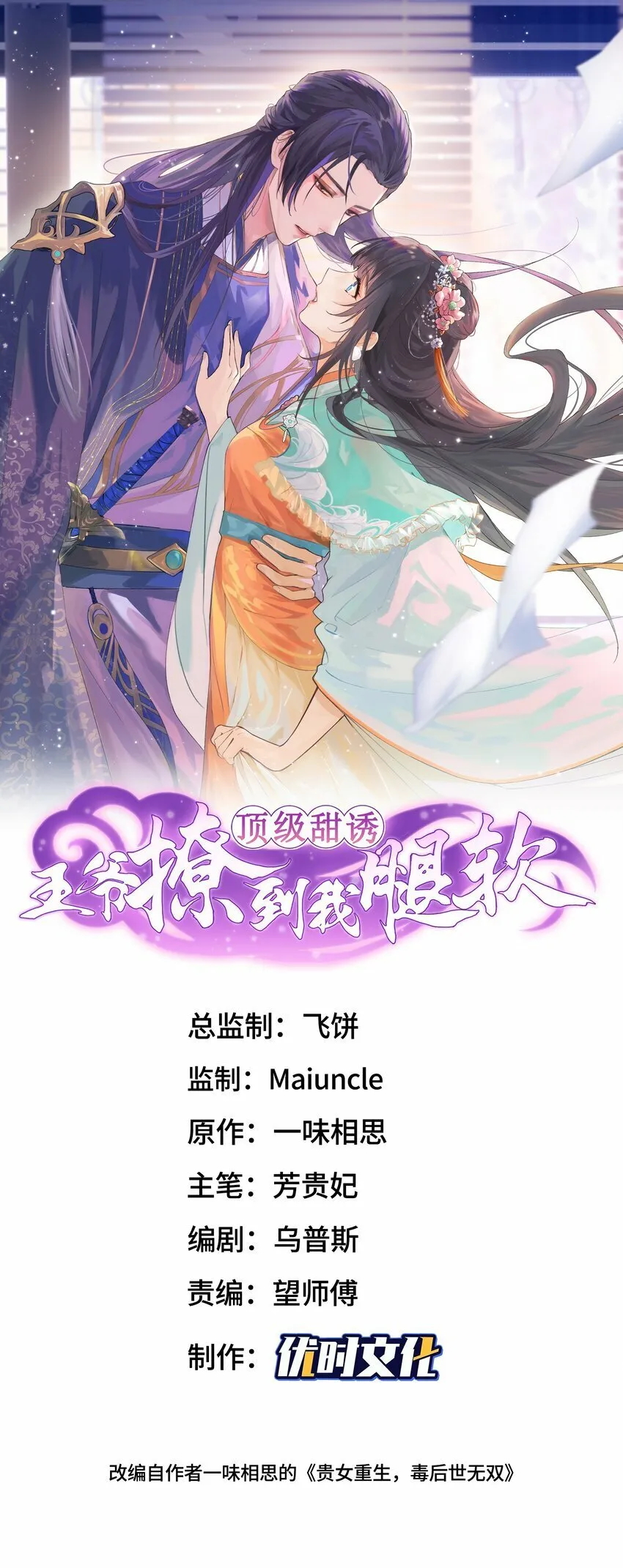 018 小惩大戒 第1页