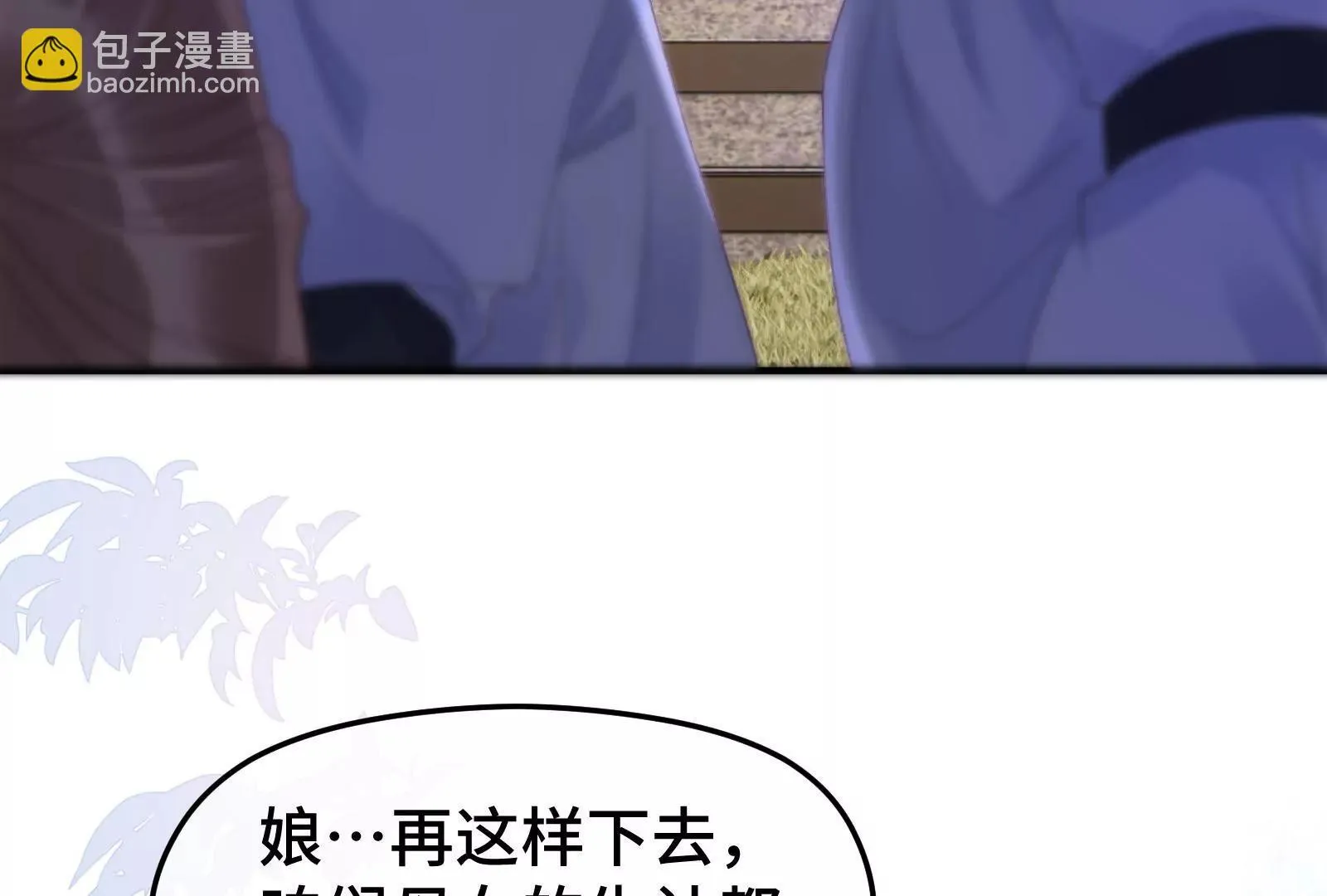 龙颜大怒 第30页