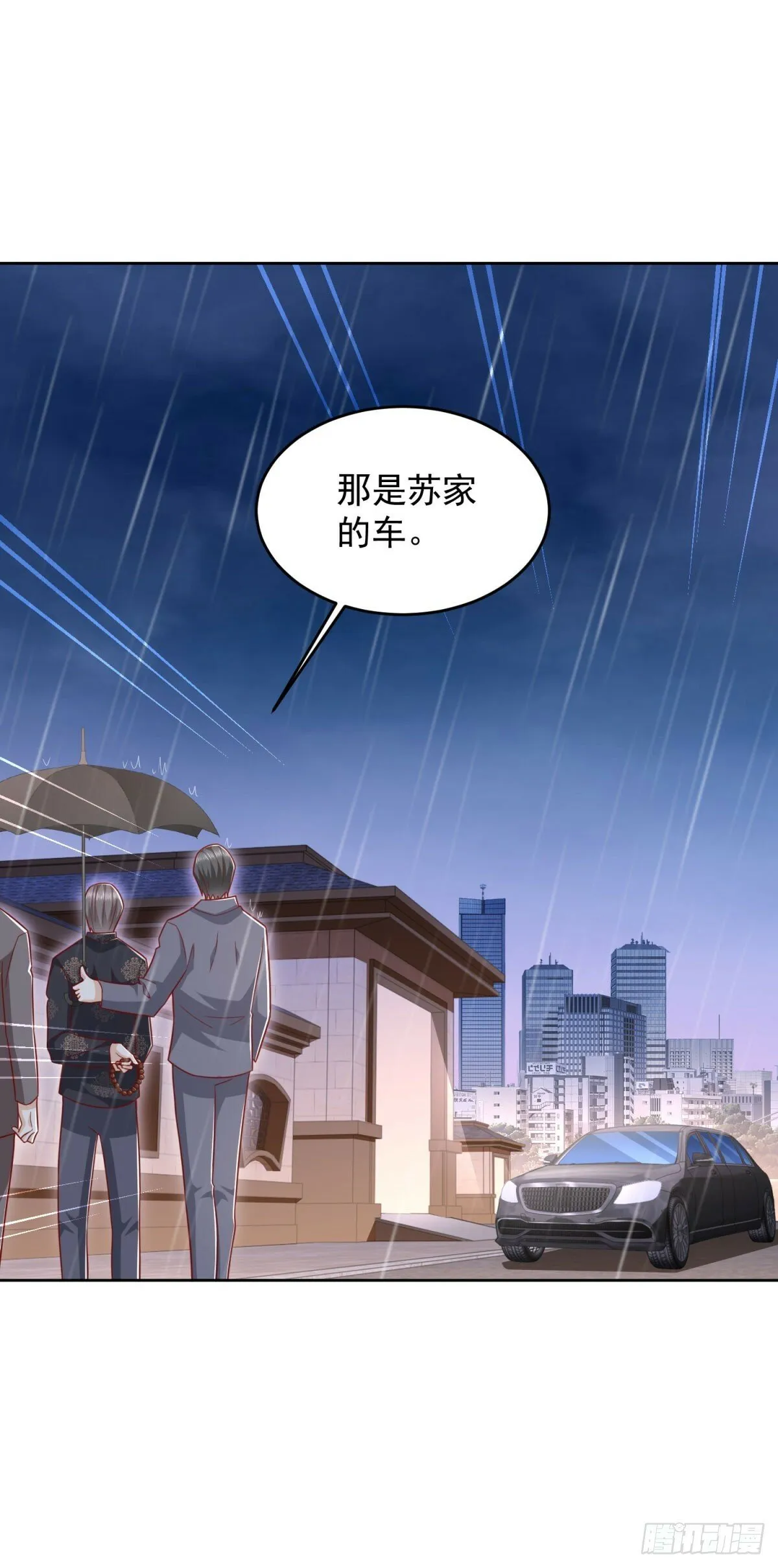 第10话 气压百草，势压万人 第5页