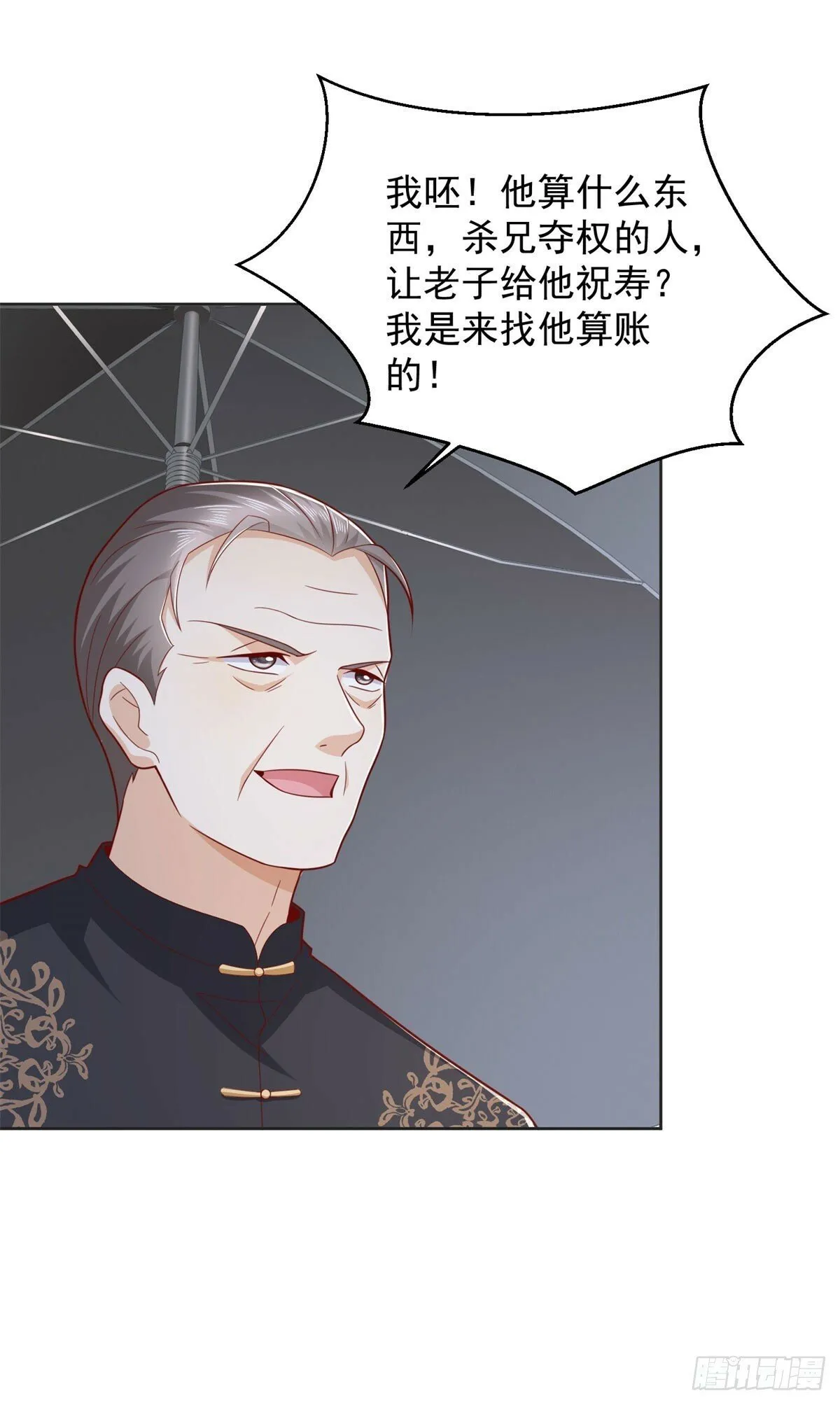 第10话 气压百草，势压万人 第9页