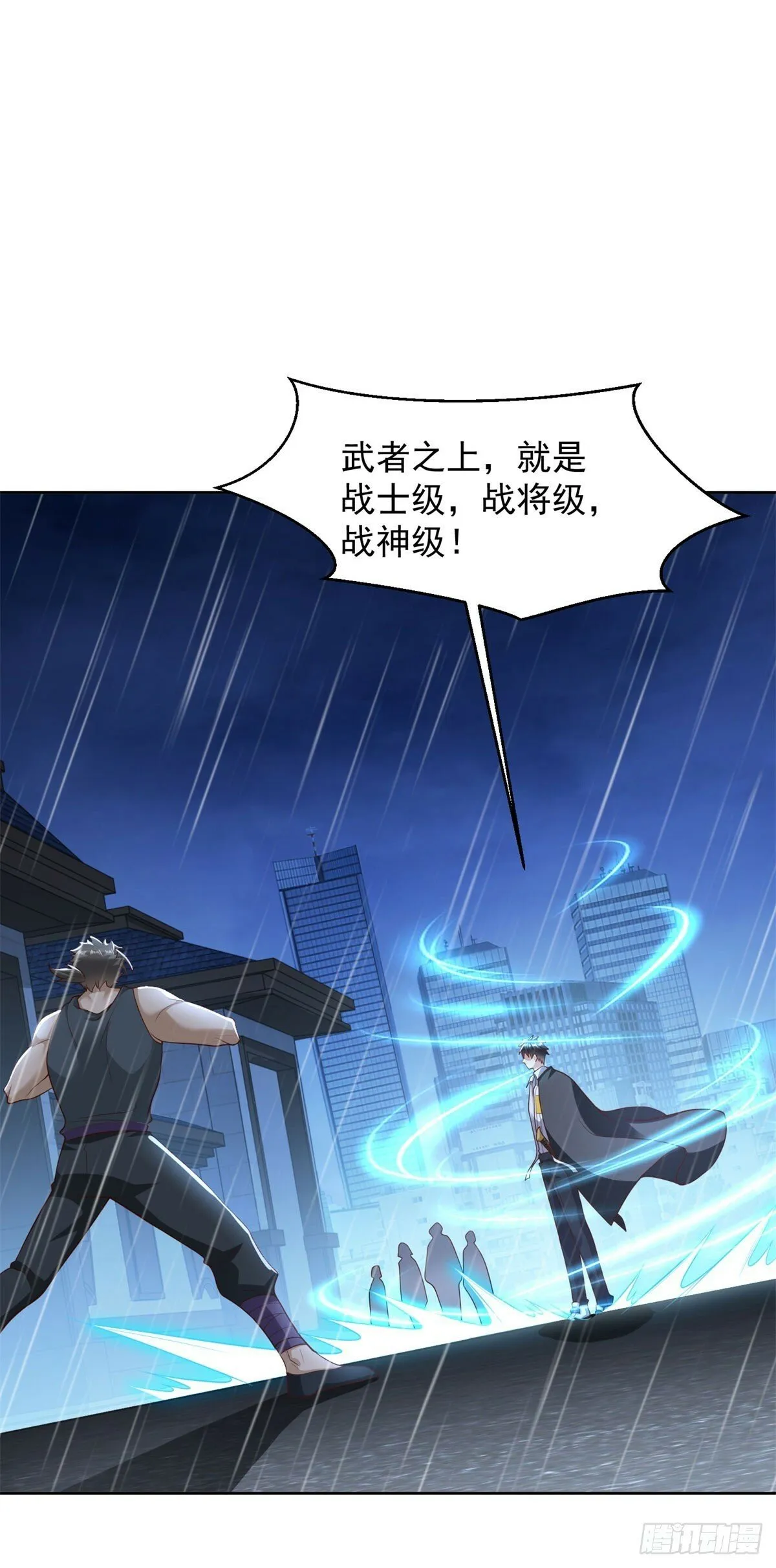 第10话 气压百草，势压万人 第30页