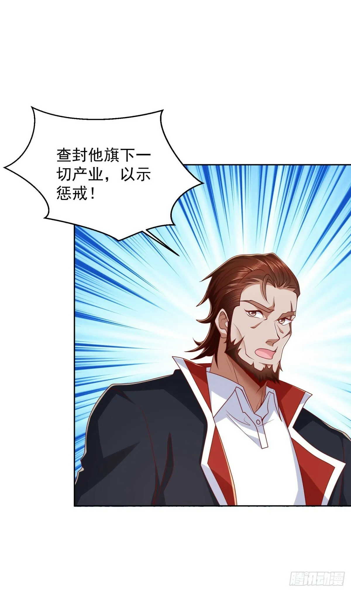 第8话 战神级 第17页