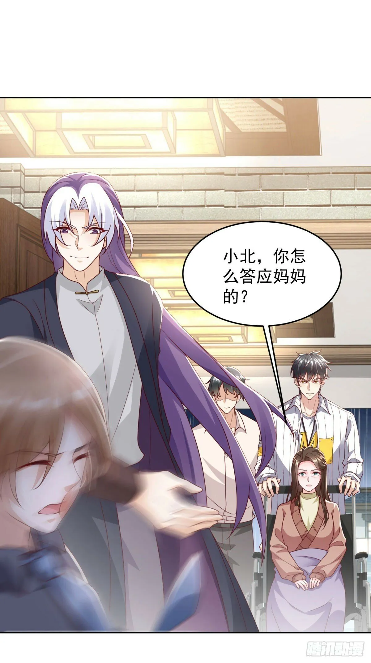 第8话 战神级 第20页