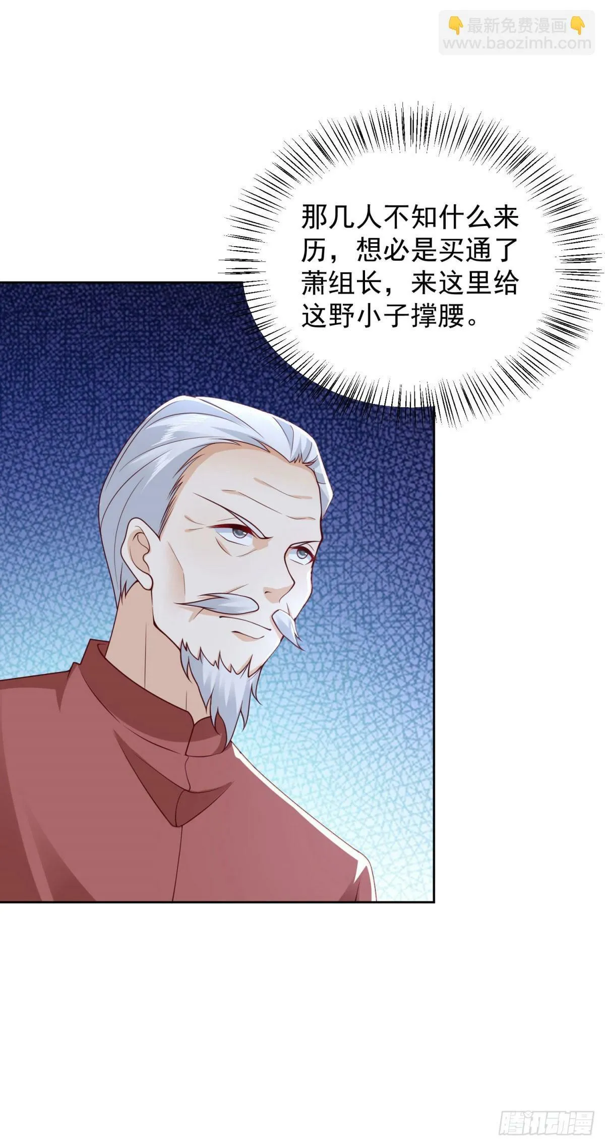 第8话 战神级 第22页