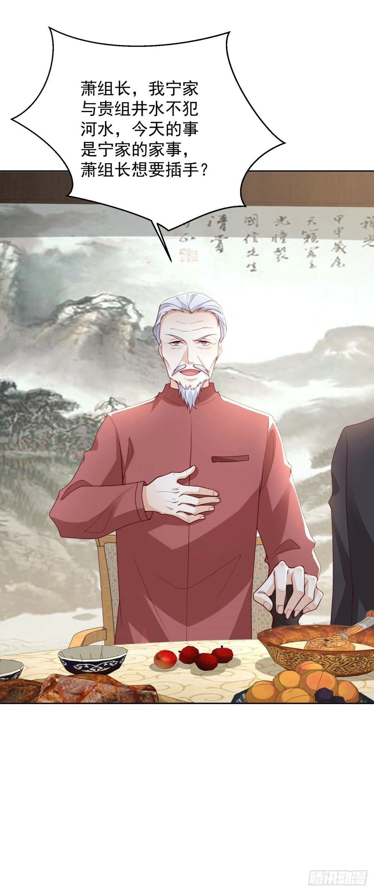 第8话 战神级 第23页