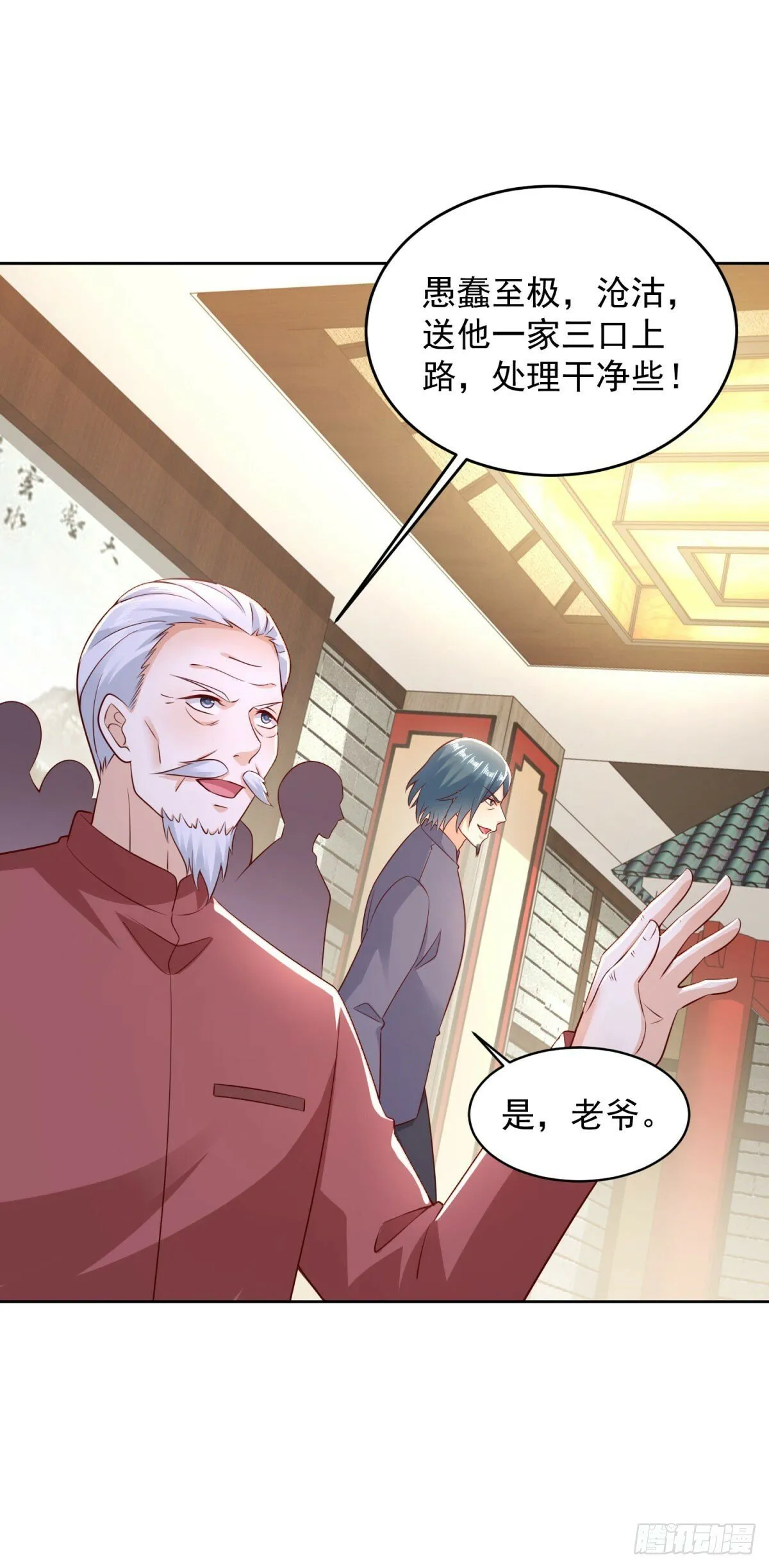 第8话 战神级 第29页