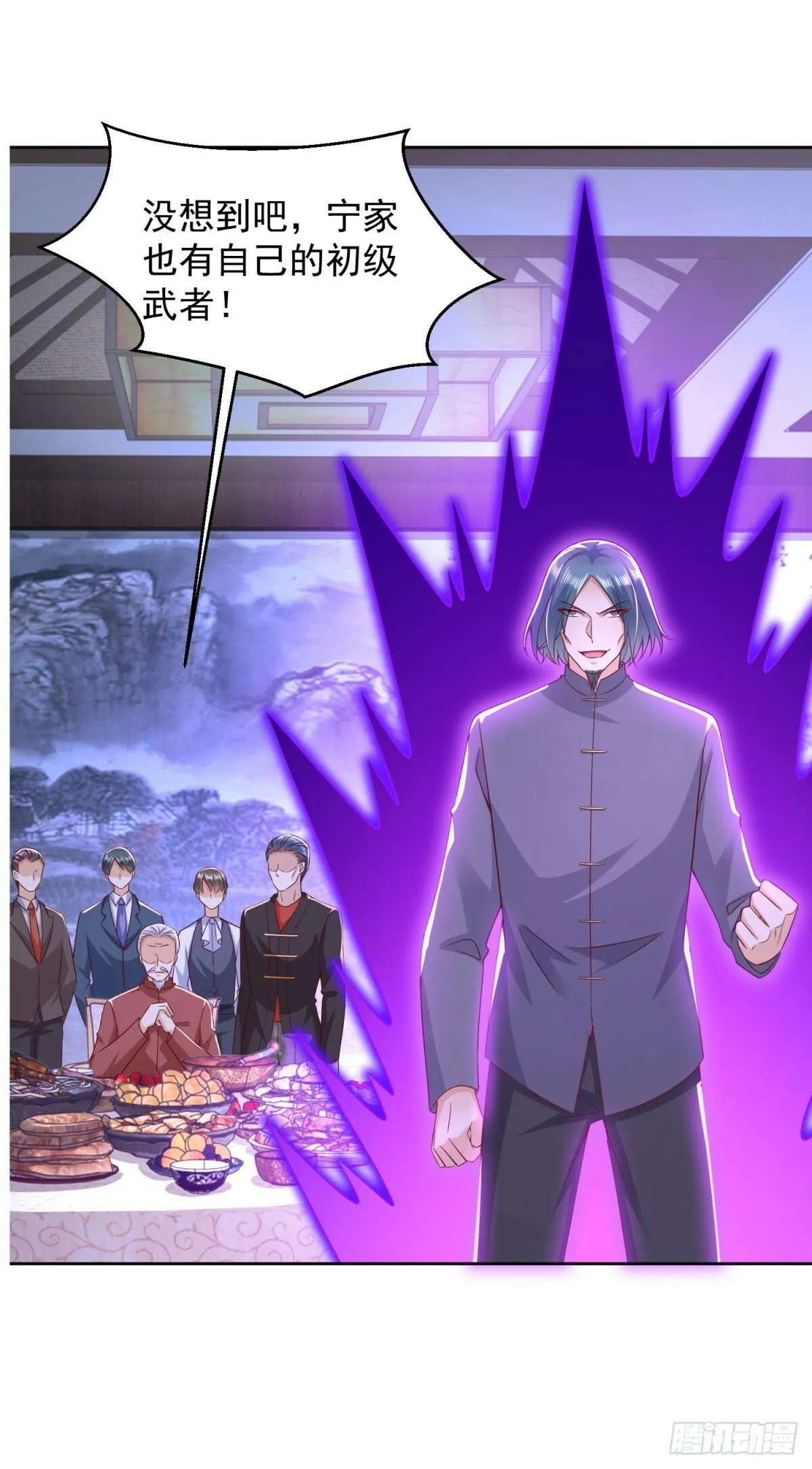 第8话 战神级 第30页