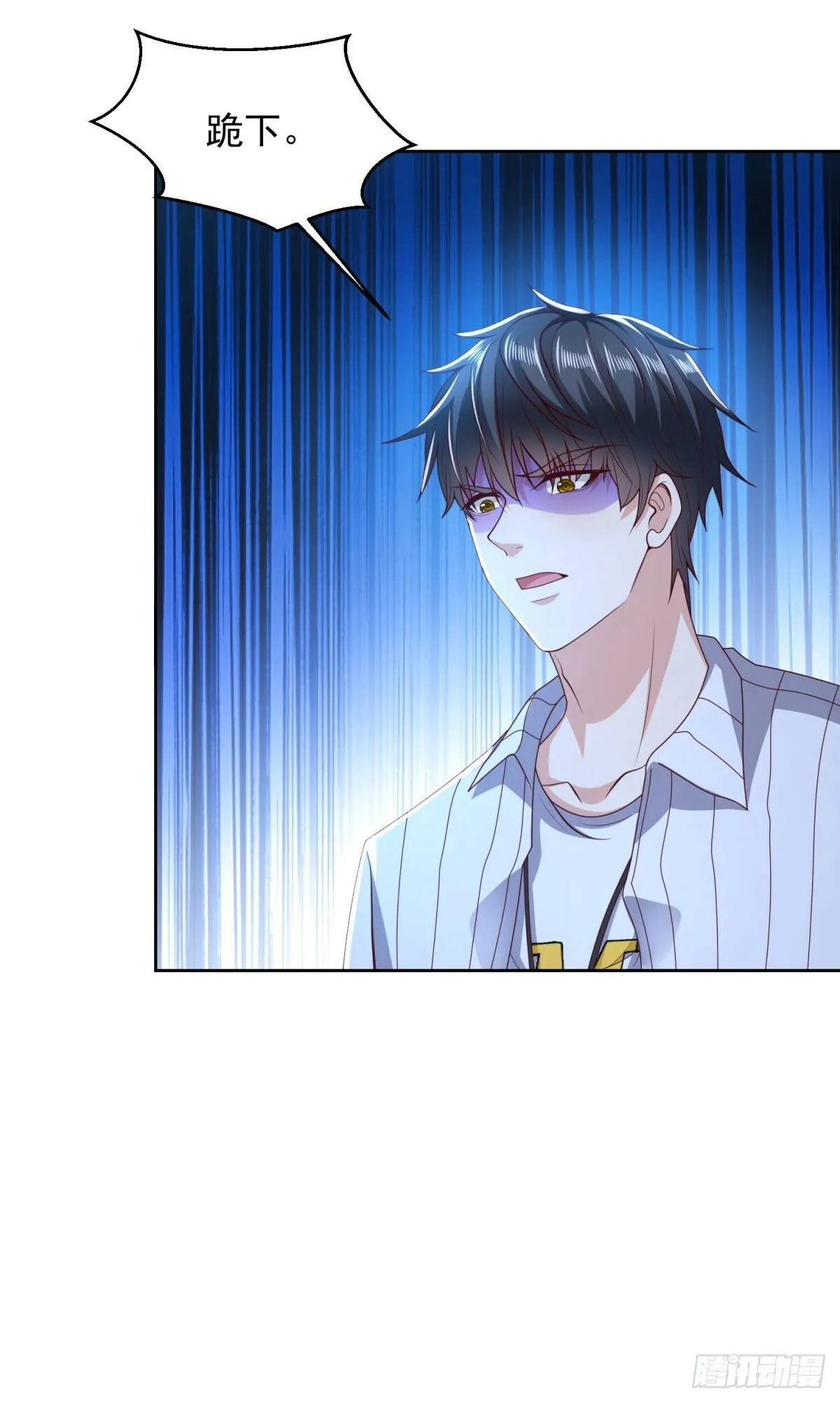 第8话 战神级 第34页