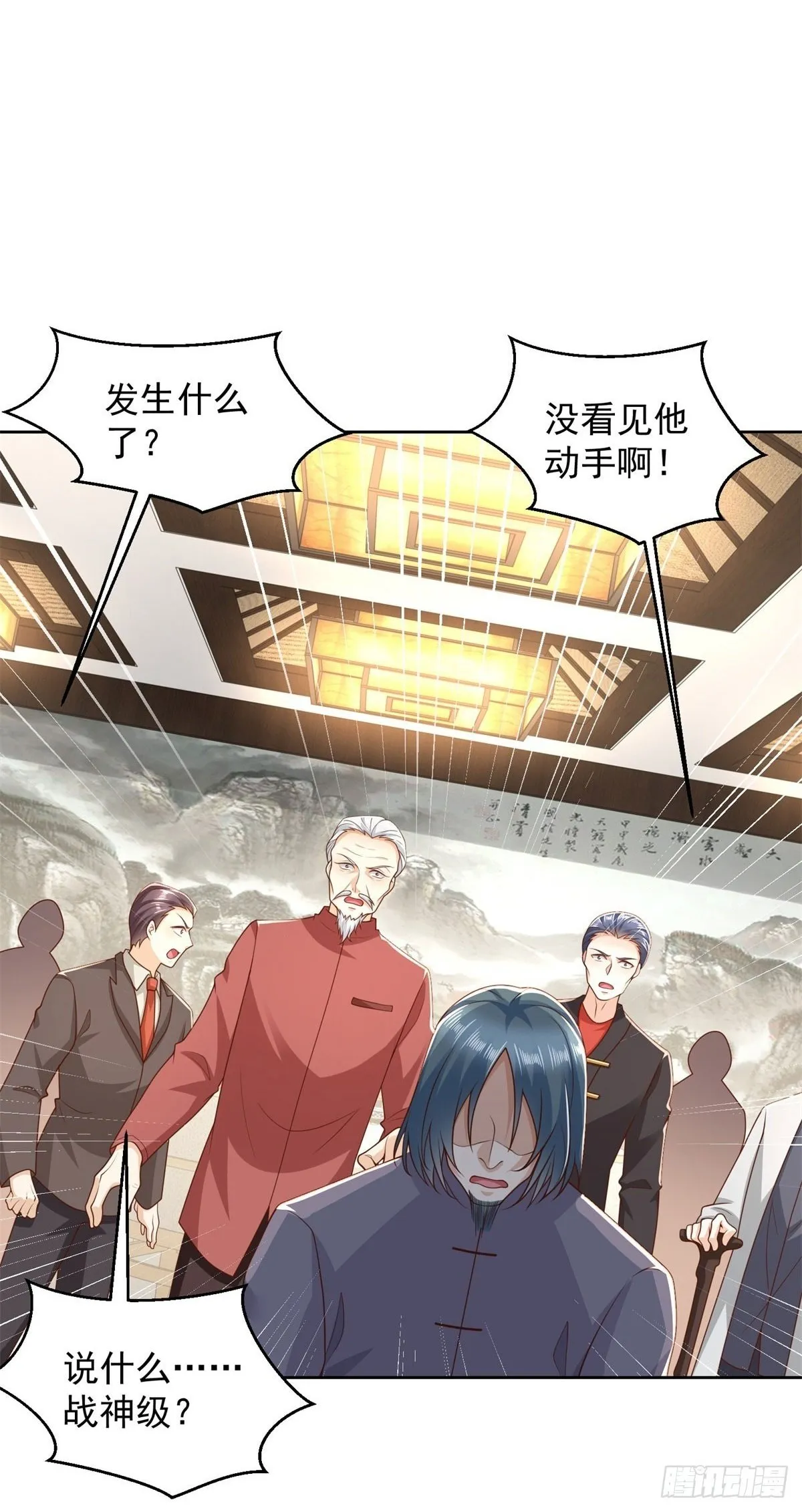 第9话 杀第一人 第2页