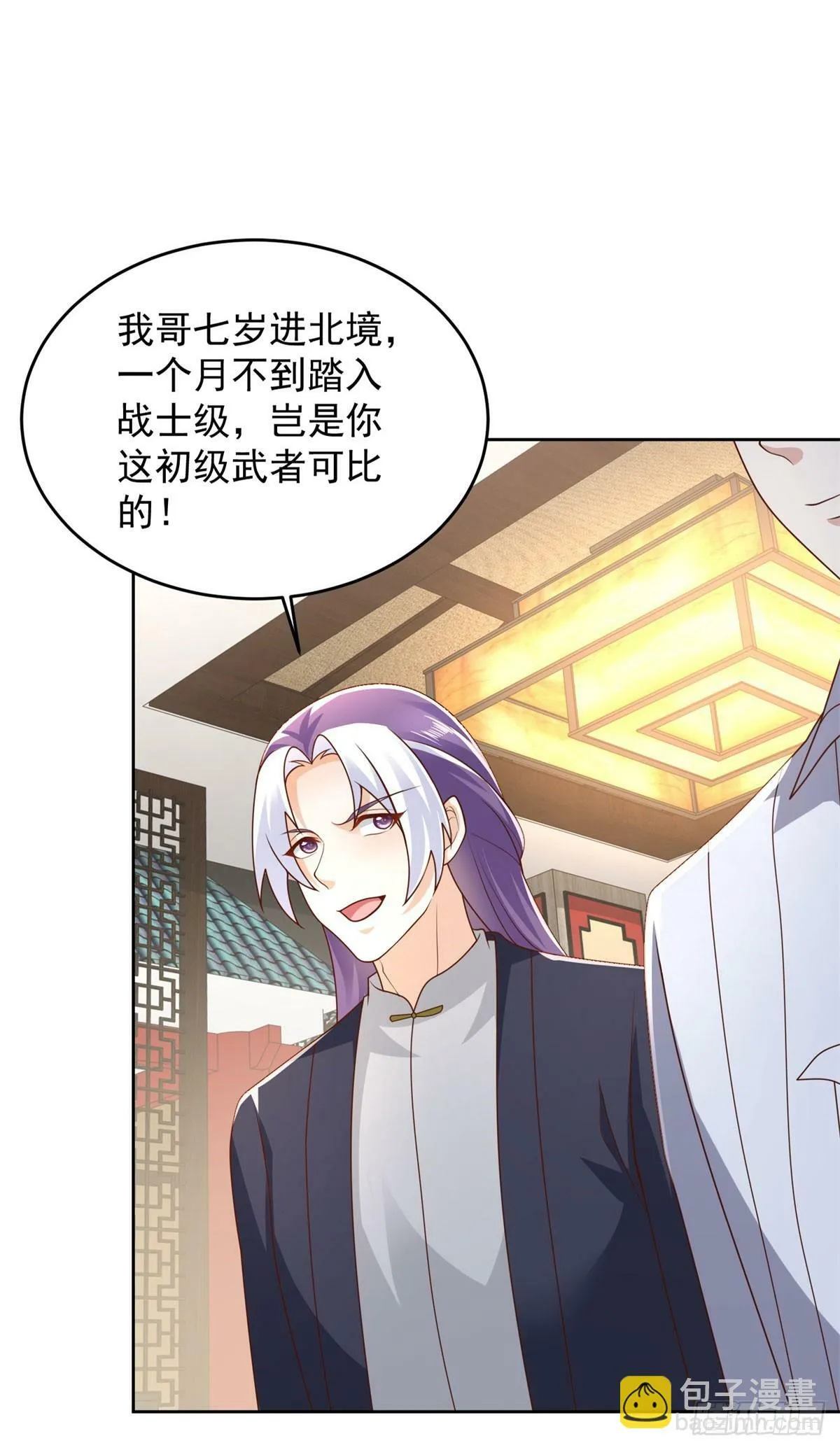 第9话 杀第一人 第5页